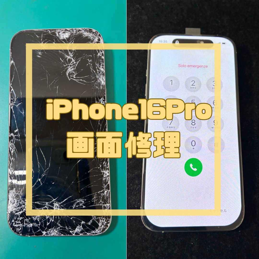 iPhone（アイフォン）の画面割れもすぐにご対応できます！【スマホ修理工房コーナン摂津鳥飼西店】