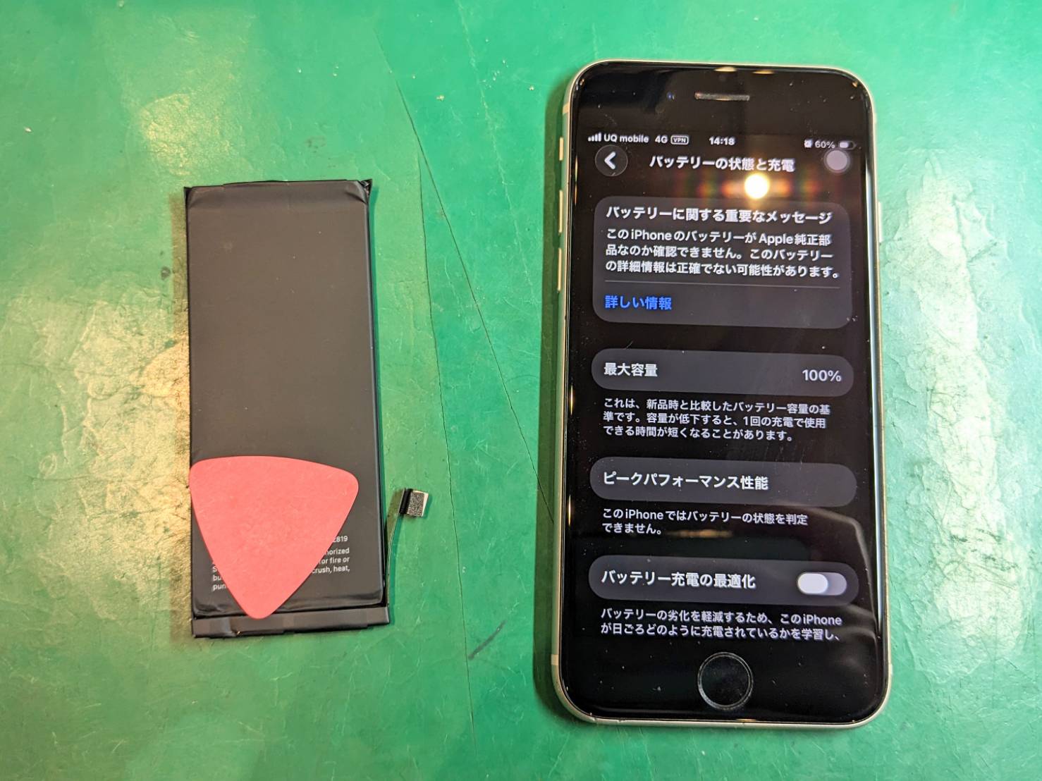 iPhoneSE3　バッテリー交換を承りました！【スマホ修理工房ミーツ国分寺店】