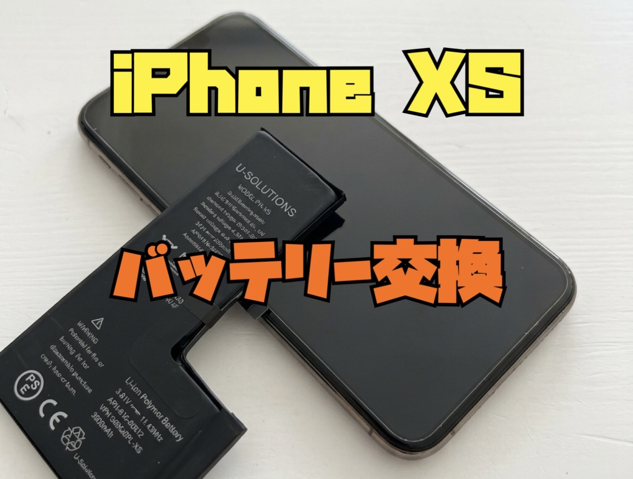 iPhoneXS(アイフォン)のバッテリー交換修理を行いました！