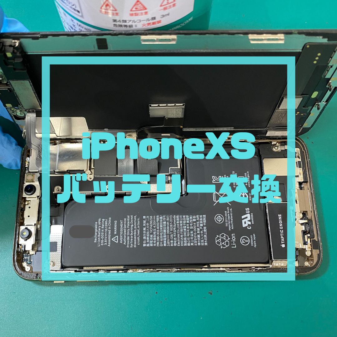 iPhoneXS（アイフォン）のバッテリー交換でご来店いただきました！【スマホ修理工房コーナン摂津鳥飼西店】