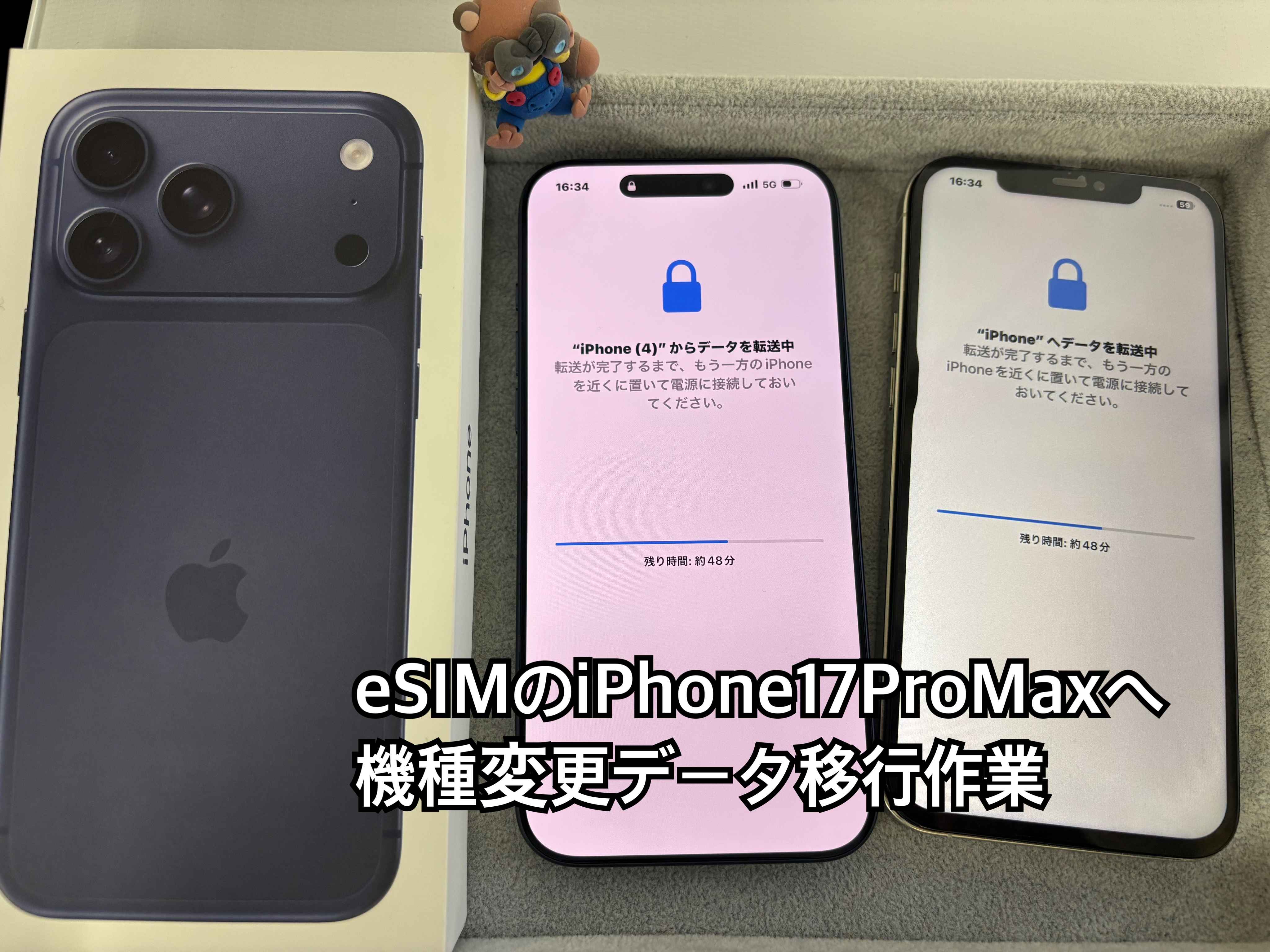 機種変更してeSIMに切り替わっているスマホへのクイックスタートでのデータ移行【中央林間店】