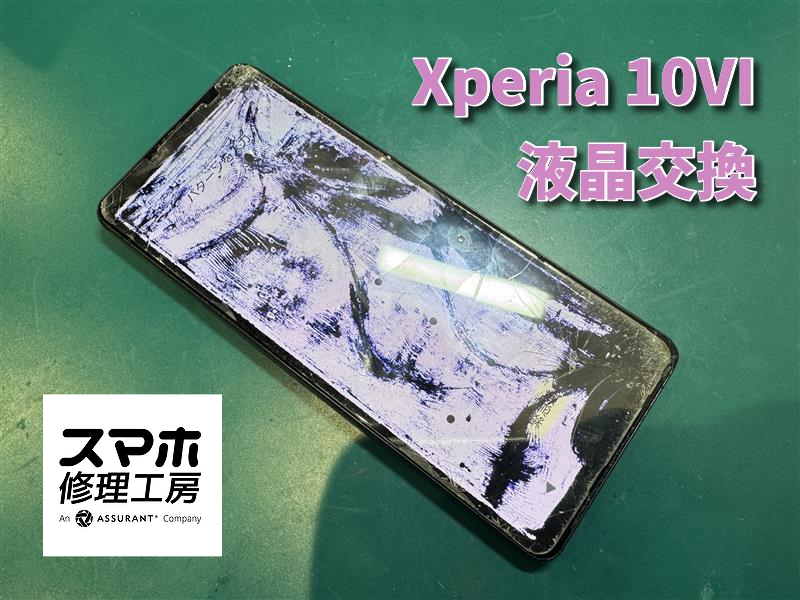 Xperia 10VIの液晶交換！