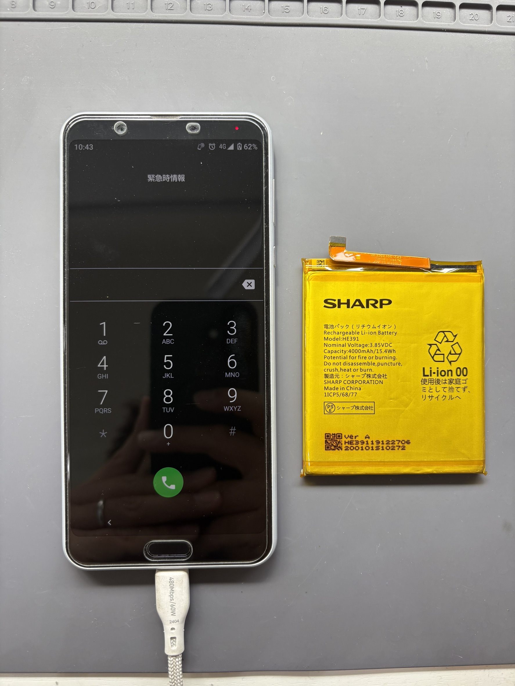 ロゴループのAQUOSsense3のバッテリー交換修理！【スマホ修理工房大和店】