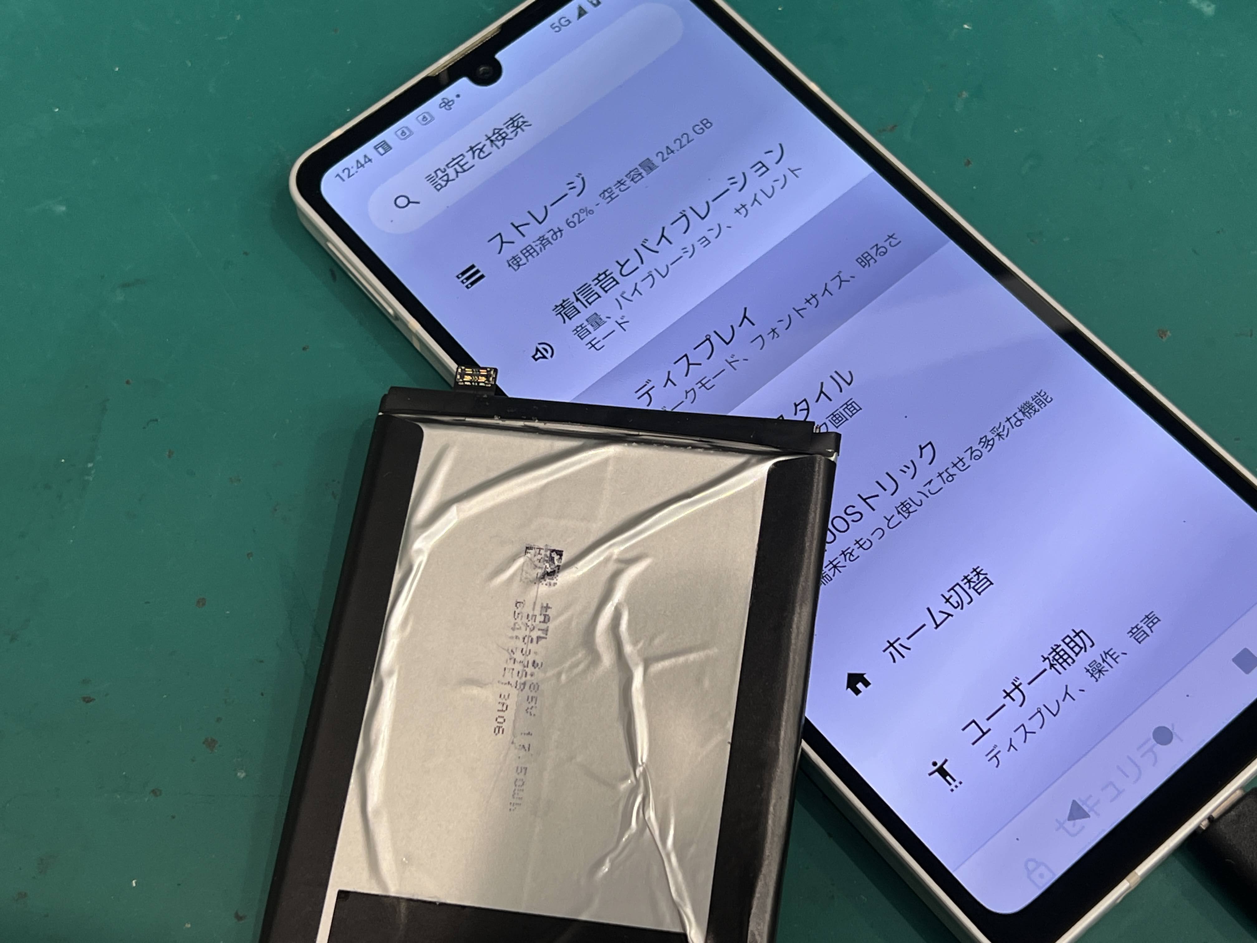 AQUOSsense6（アクオス）バッテリー交換修理！電池持ち改善＆快適復活！