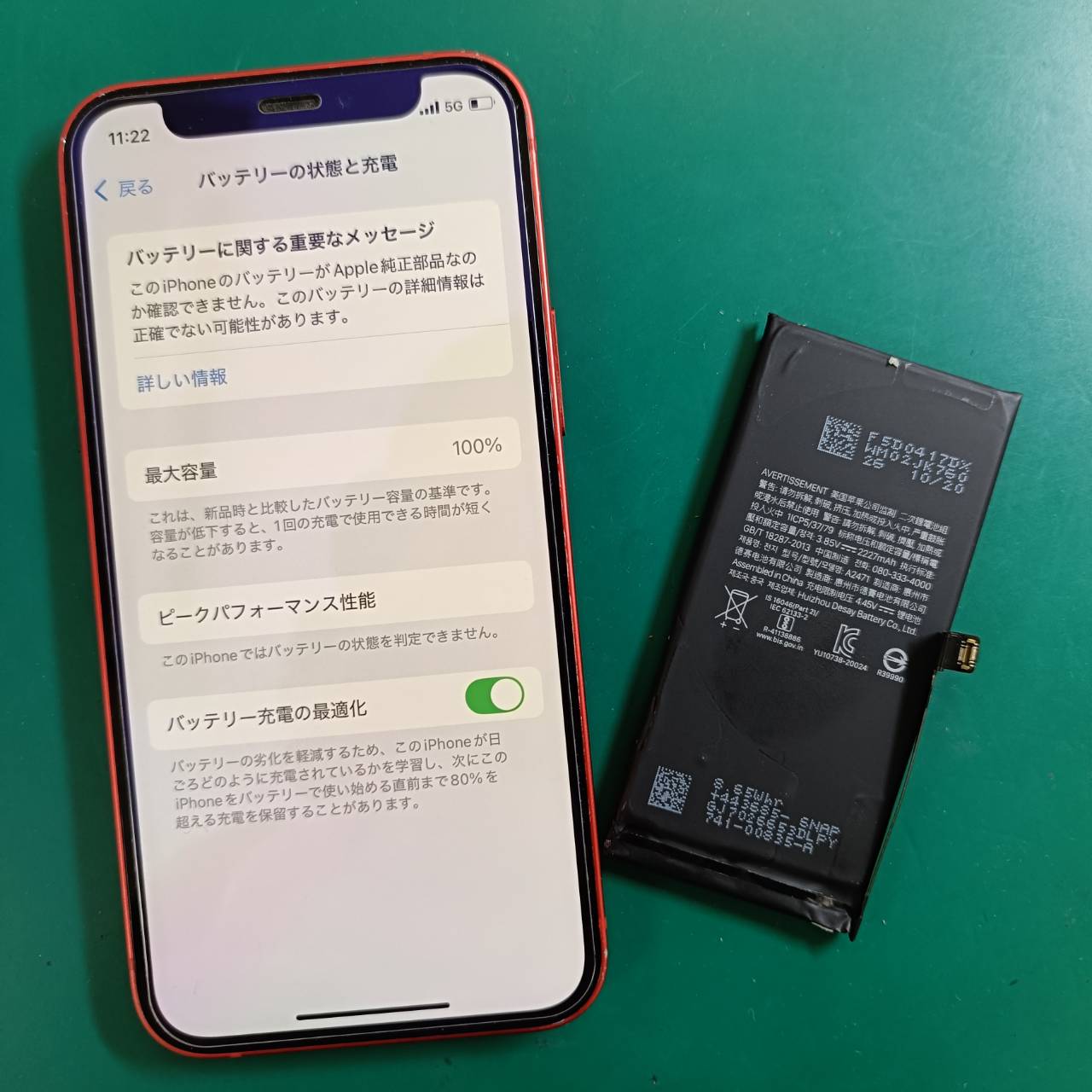 iPhone12miniのバッテリー交換修理を行いました【スマホ修理工房荻窪タウンセブン店】
