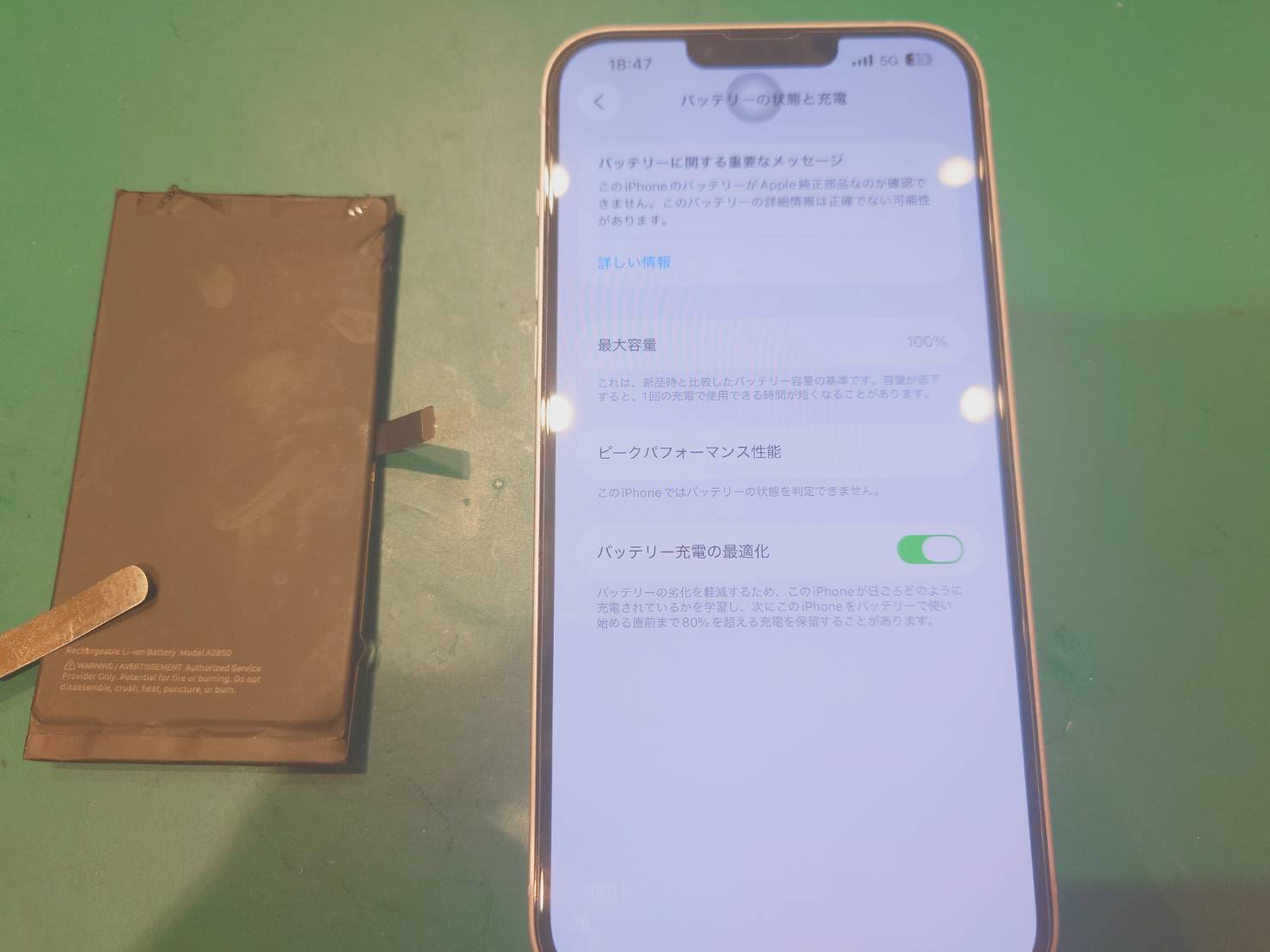 港区よりご来店】iPhone14Plusのバッテリー交換修理をご依頼いただき 