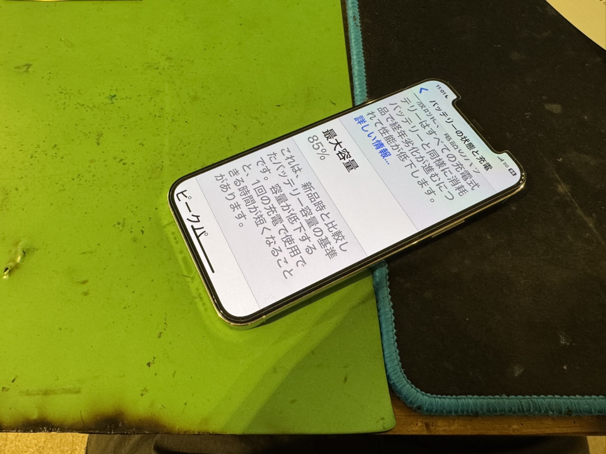 iPhone12Pro電池交換！修理工房関内店