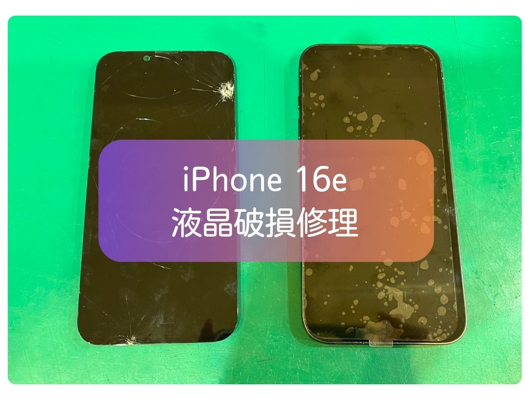本日は、液晶が映らなくなってしまったiPhone 16eの修理を承りました！！【スマホ修理工房 新宿PePe店】