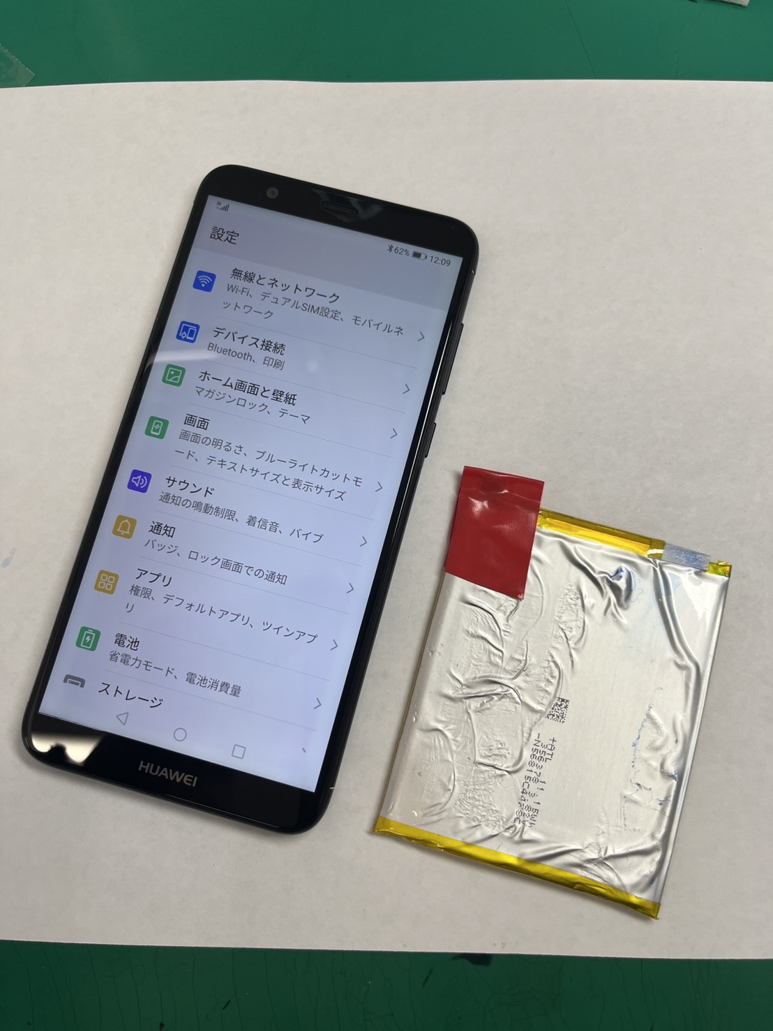 Huawei Nova lite2(ファーウェイ)バッテリー交換【スマホ修理工房大井町店】