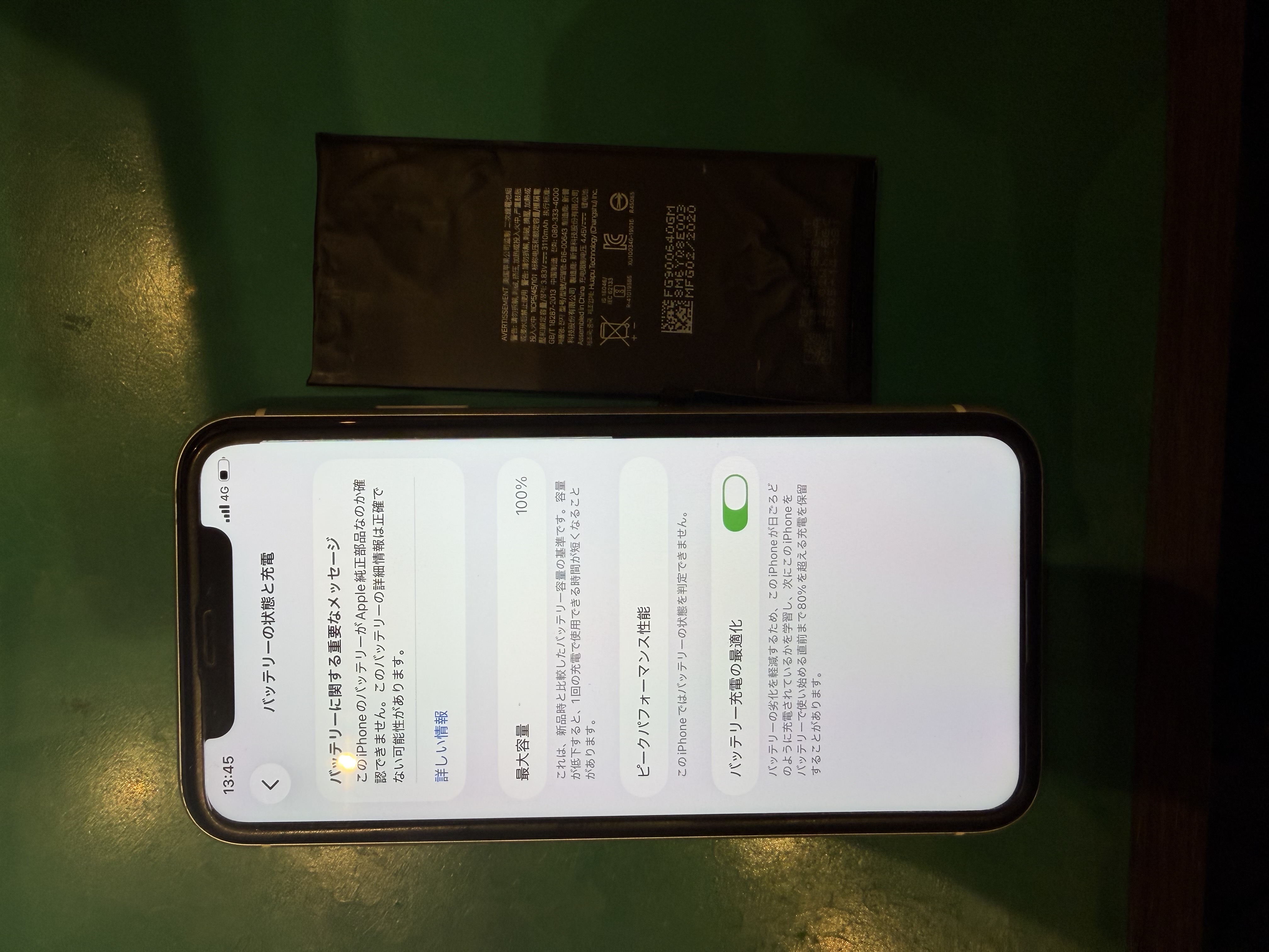 iPhone XRのバッテリー交換を行いました！【スマホ修理工房京王アートマン店】