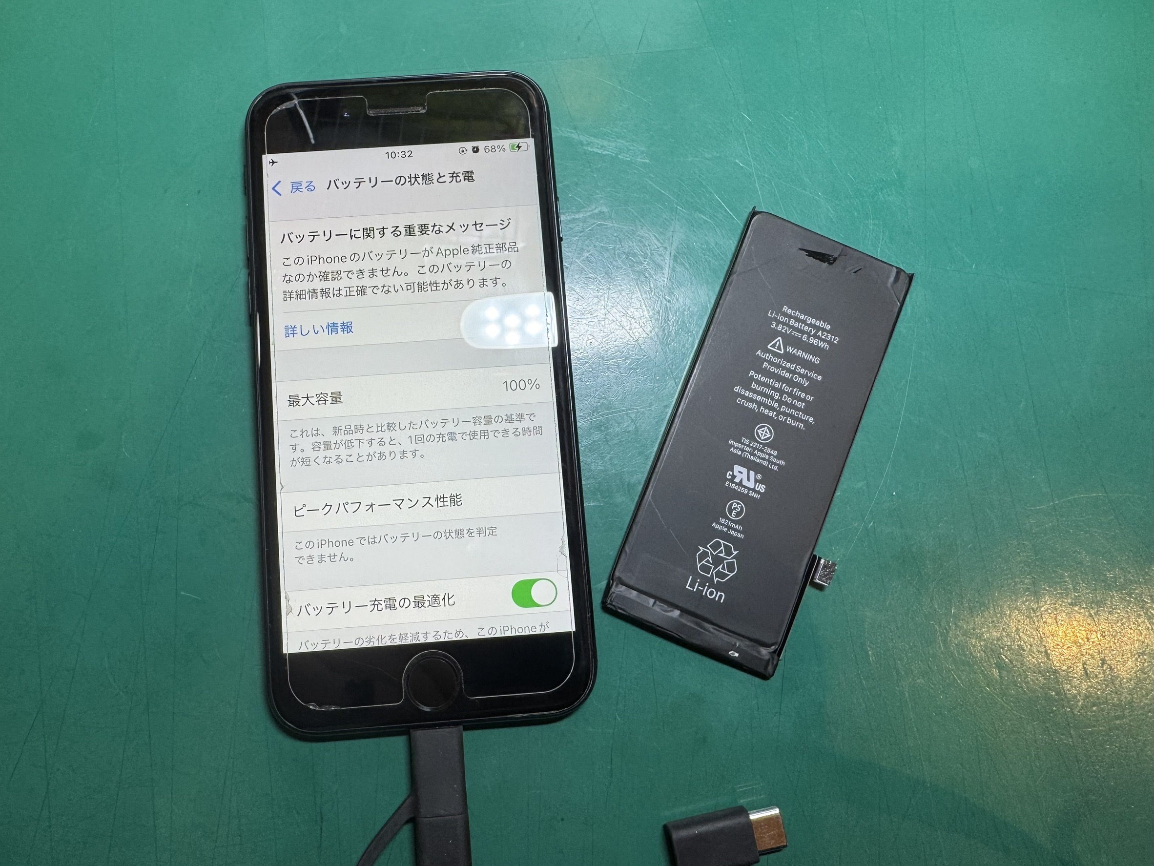 iPhoneSE2(アイフォンSE2)のバッテリー交換なら当店にお任せください！！【スマホ修理工房 調布パルコ店】