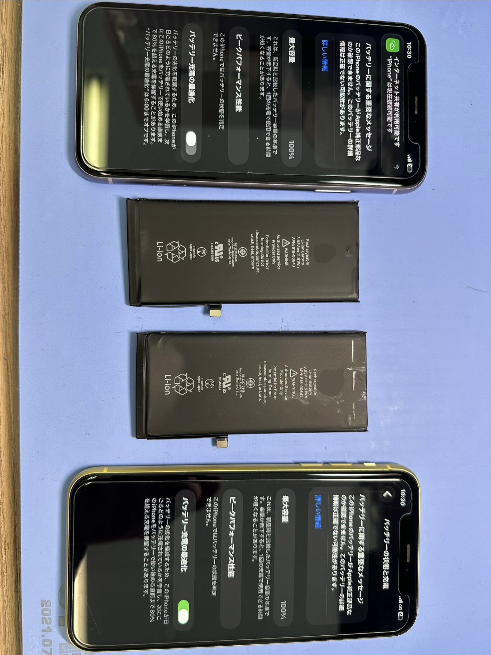 【iPhone11】iPhoneの複数台修理はスマホ修理工房カインズ前橋吉岡店へ！