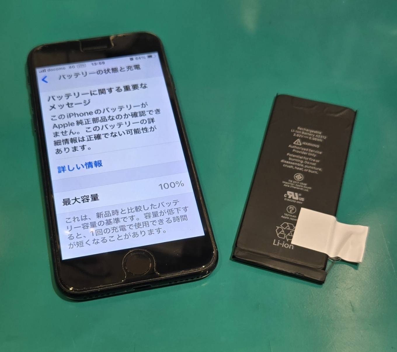 iPhoneSE2のバッテリー交換を承りました！【スマホ修理工房 調布パルコ店】