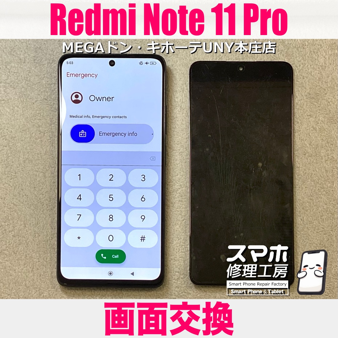 Redmi Note 11 Proのディスプレイ部が割れて真っ暗表示に・・・😱 レッドミーの画面交換は当店にご依頼ください💪