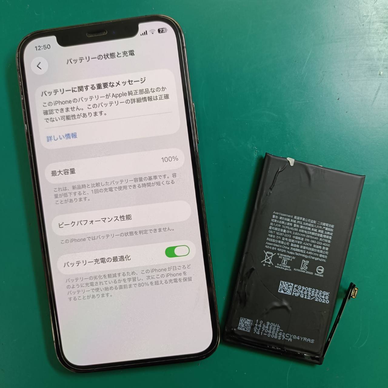 iPhone12miniのバッテリー交換修理を行いました！【スマホ修理工房三鷹店】