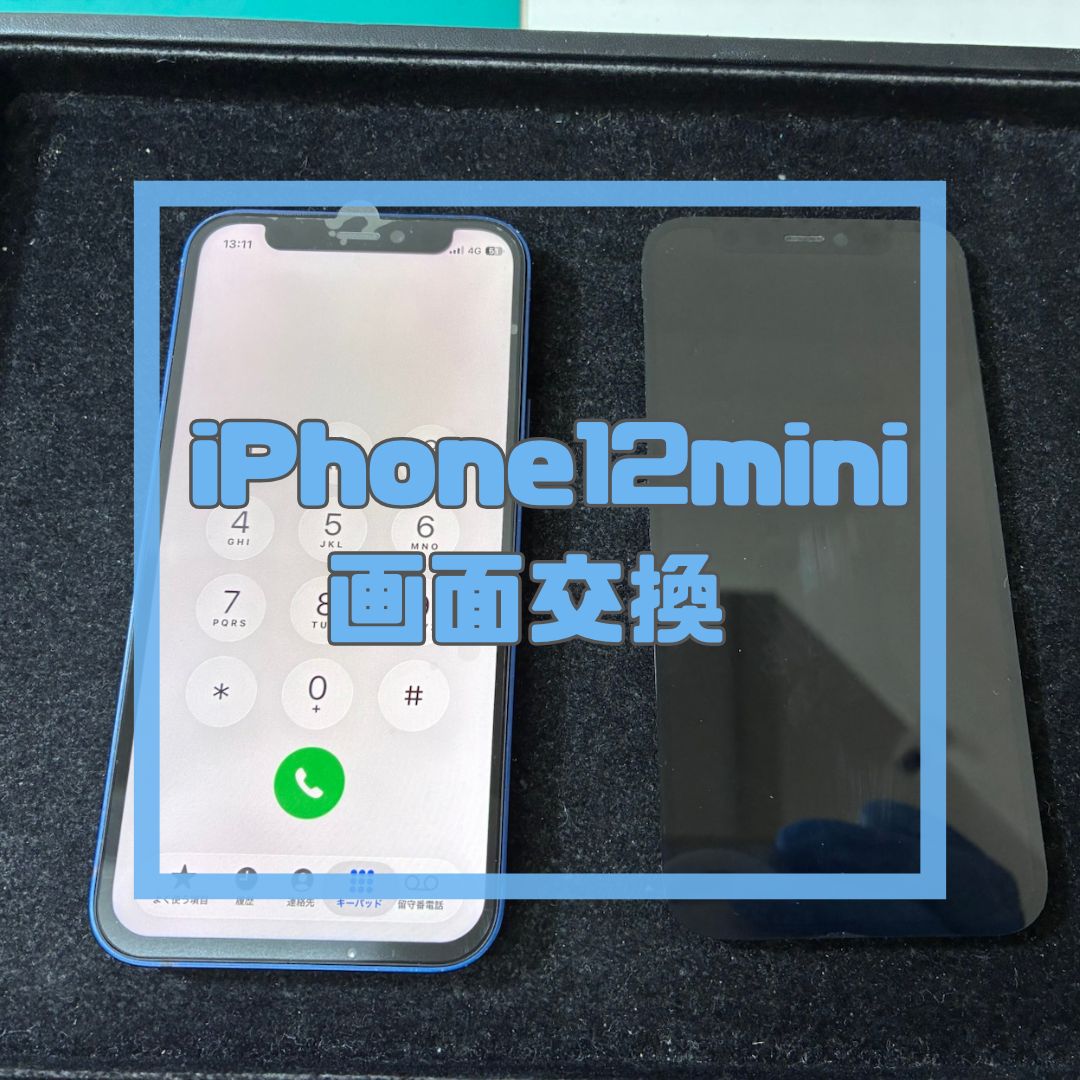 iPhone（アイフォン）のタッチ不良【スマホ修理工房コーナン摂津鳥飼西店】