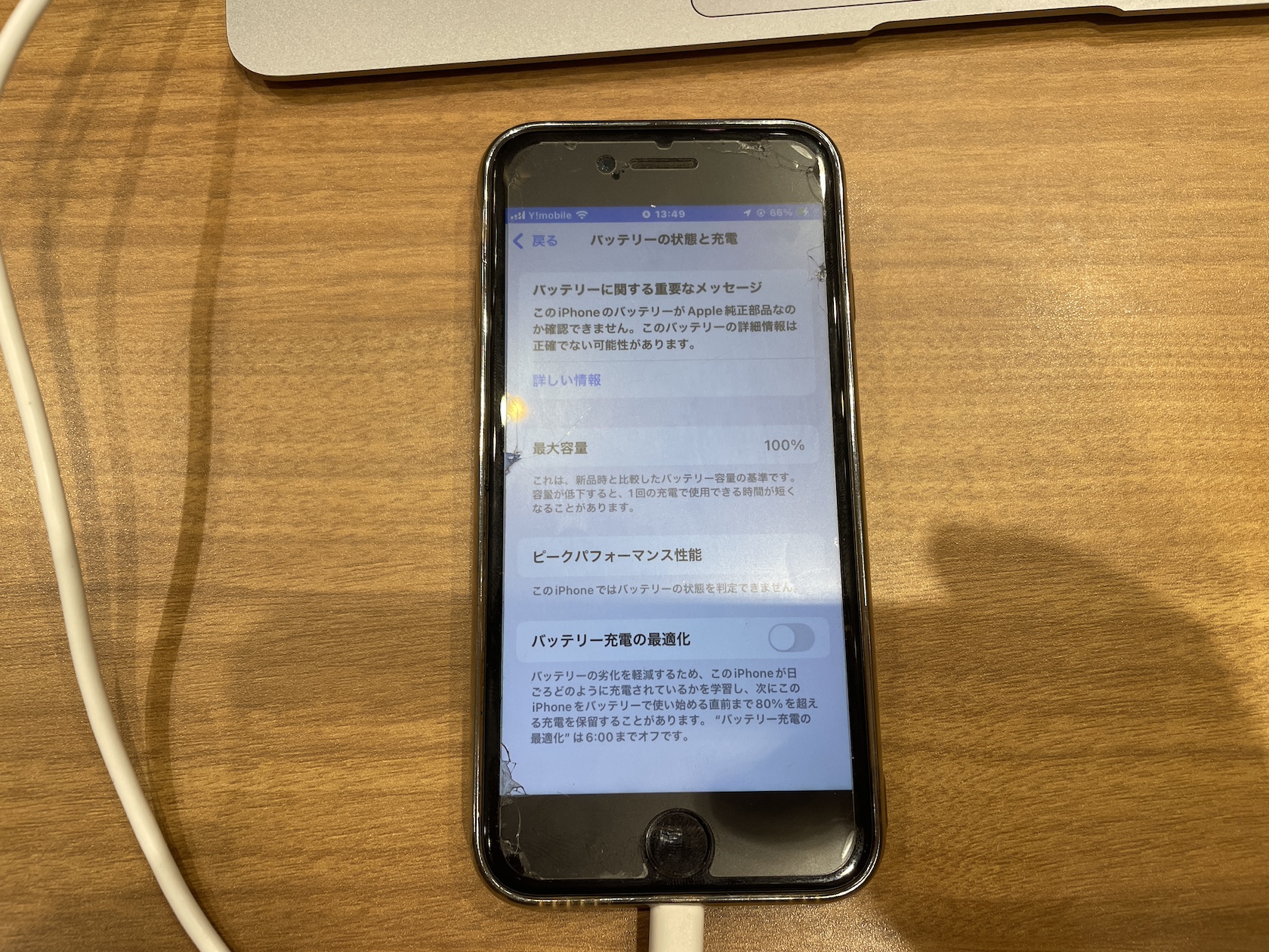 田町よりご来店】iPhoneSE2のバッテリー交換修理をご依頼いただきまし 