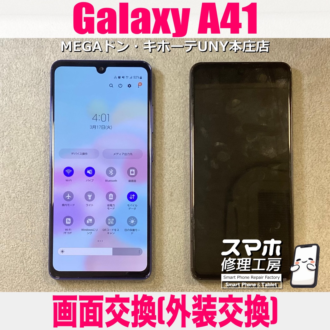 GalaxyA41の画面が真っ暗になったけど中から音が聞こえたりしてる😥 ギャラクシーの画面交換は当店にご相談ください👍