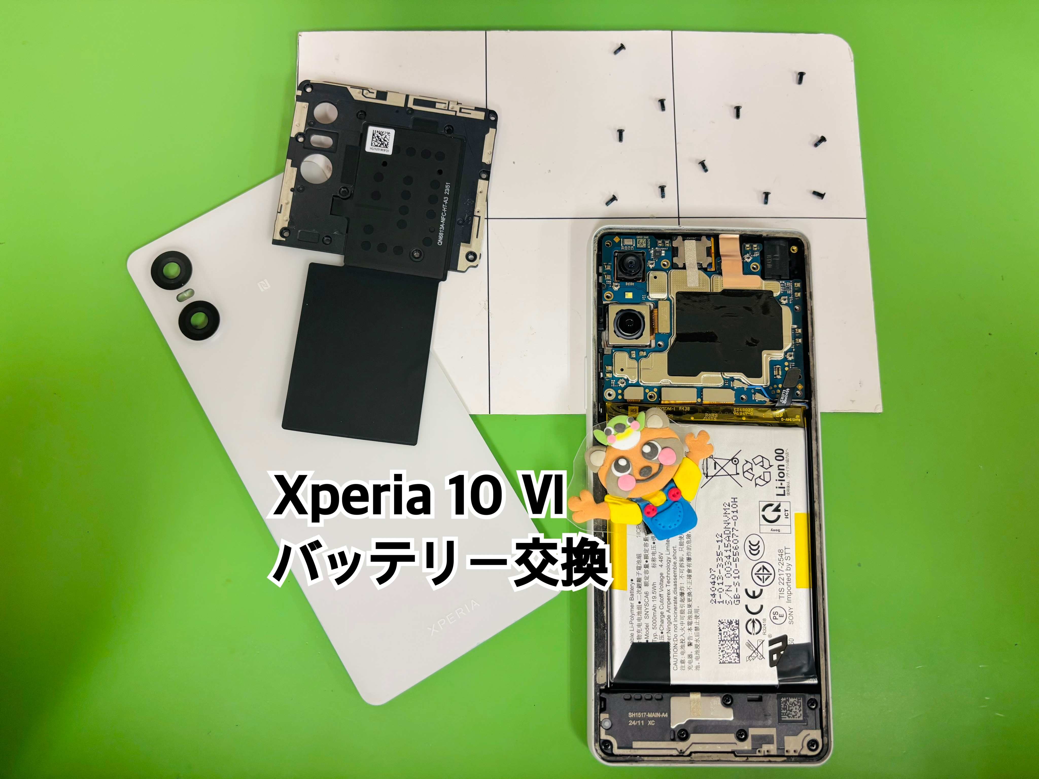 Xperia 10 Ⅵのバッテリー交換を承りました【中央林間店】