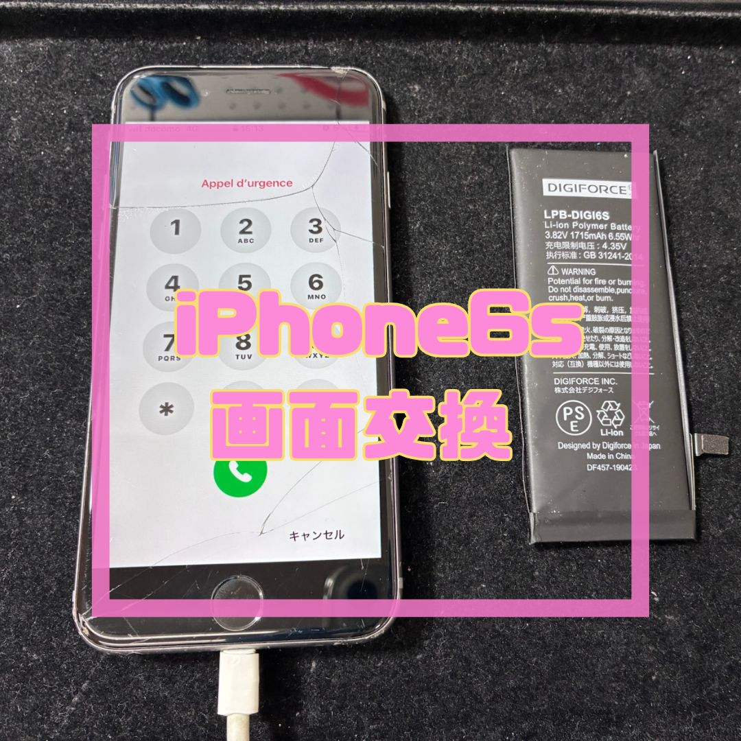 iPhone（アイフォン）のバッテリー膨張💦【スマホ修理工房コーナン摂津鳥飼西店】