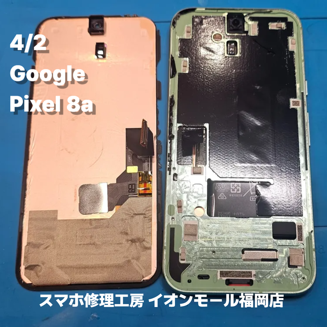 Google　Pixel 8a　液晶交換の修理実例｜液晶破損【スマホ修理工房 イオンモール福岡店】