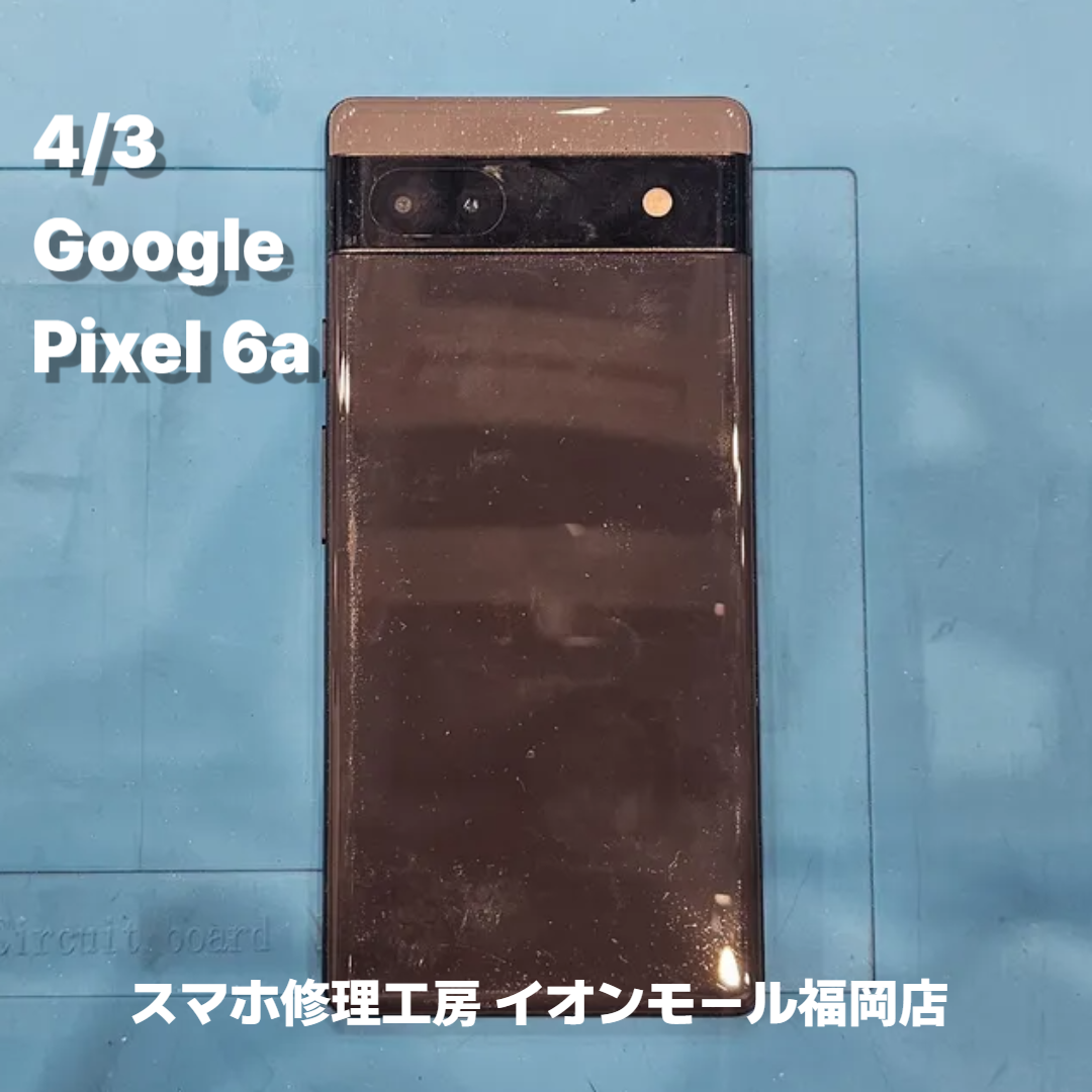 Google　Pixel 6a　基盤洗浄・液晶画面交換の修理実例｜水没復旧・表示不良【スマホ修理工房 イオンモール福岡店】