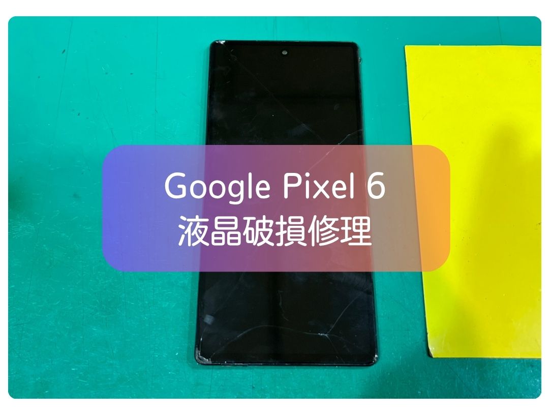 Google Pixel 6 を落としてしまって画面不良に💦画面交換で快適な使用感に👍【スマホ修理工房 新宿PePe店】