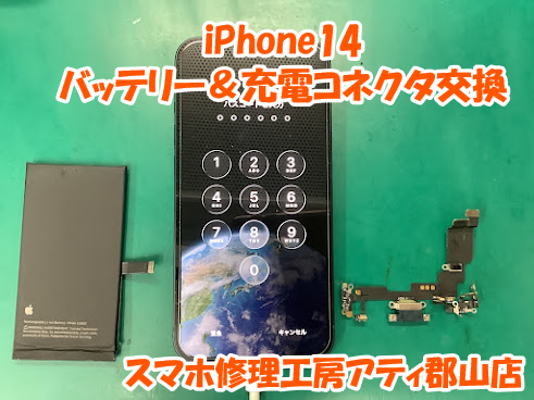 iPhone14(アイフォン14)のバッテリー交換は最短40分～！即日修理・データそのままでお渡しできます✨