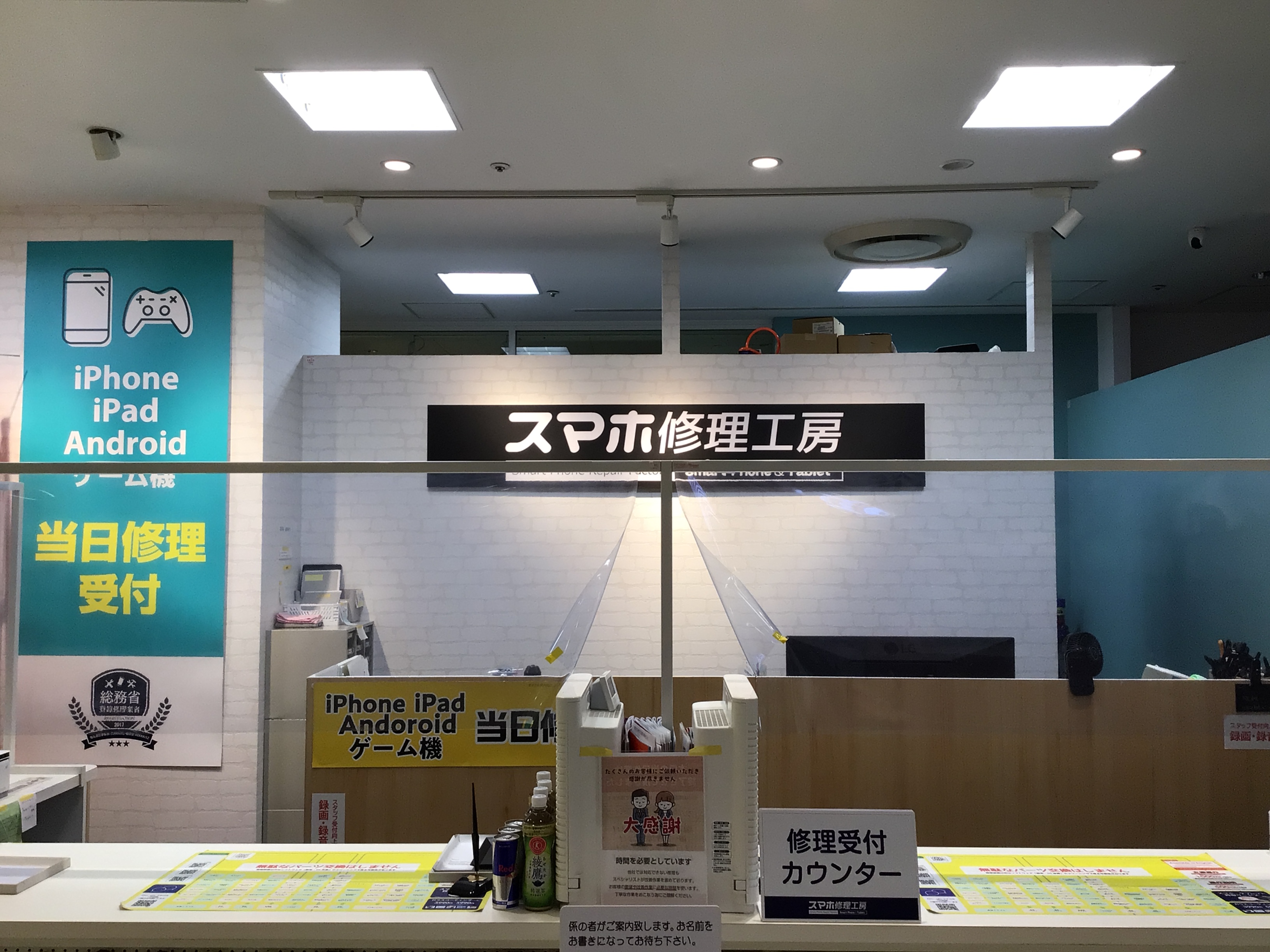 📱スマートフォンのバッテリー交換は、データそのまま・即日修理のスマホ修理工房町田モディ店へ！