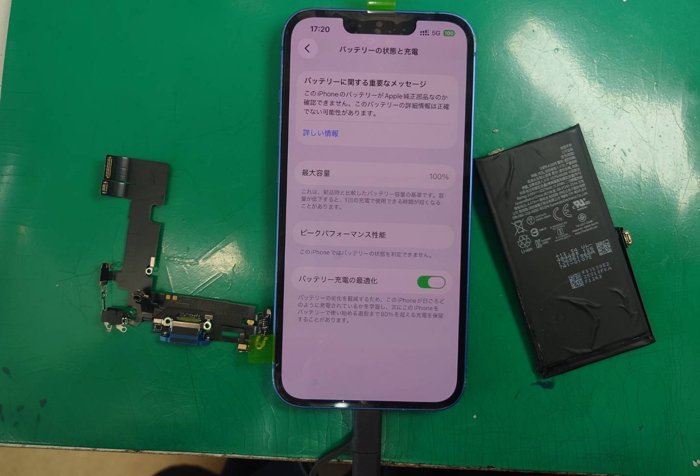 充電が不安定…iPhone 13 充電コネクタ交換を行いました【スマホ修理工房大井町店】