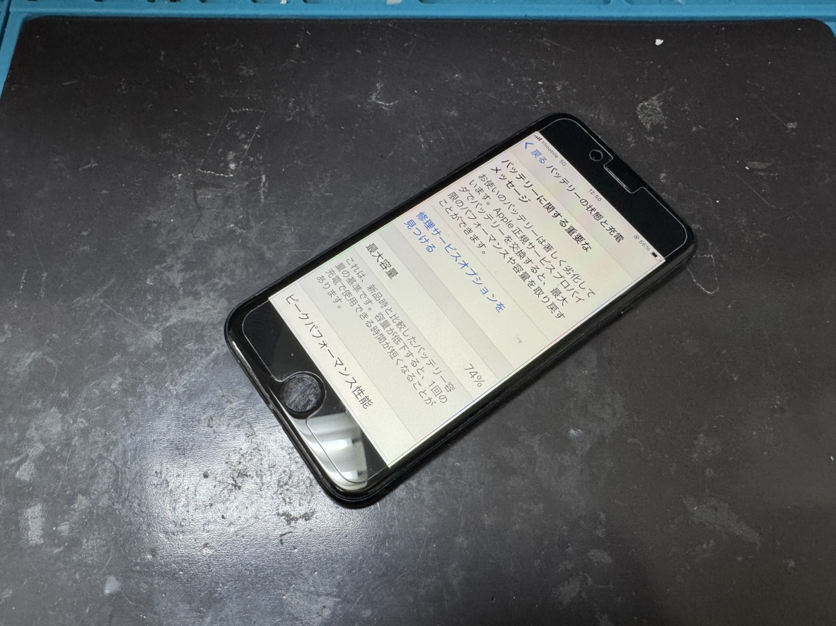 iPhone SE3電池交換！中区の修理工房
