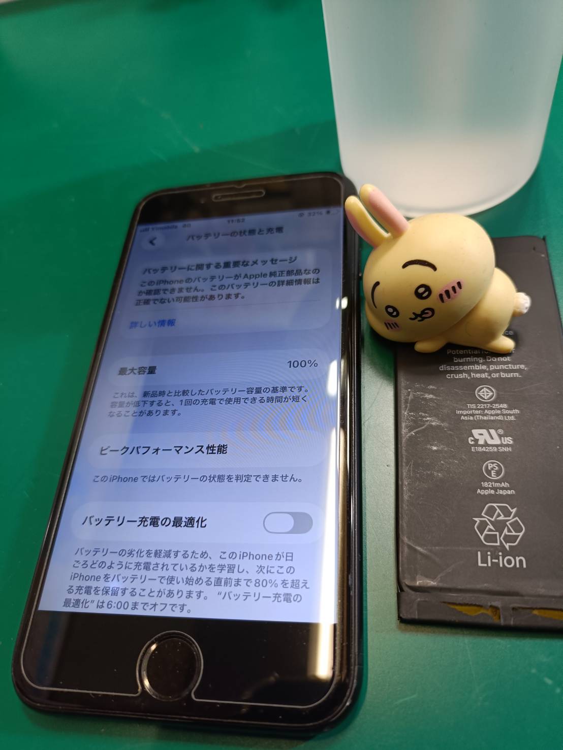 iPhoneSE2 バッテリー交換でリフレッシュしませんか(^^♪