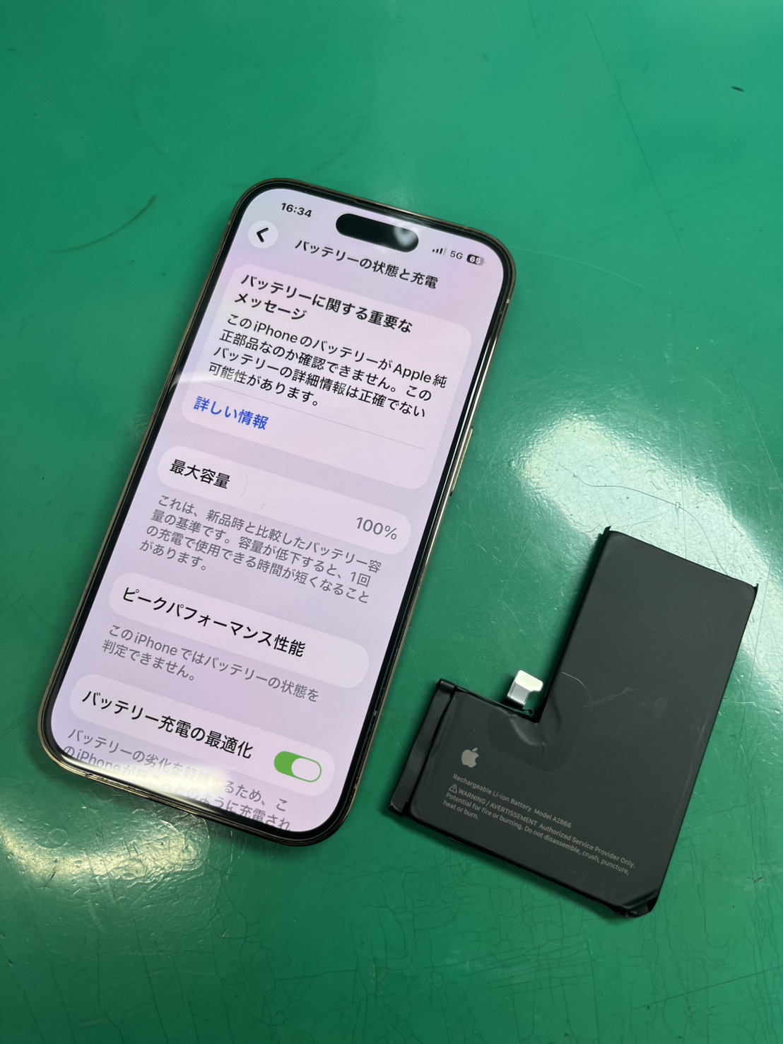 iPhone14Pro(アイフォン)充電の減りが早いということでバッテリー交換【スマホ修理工房大井町店】