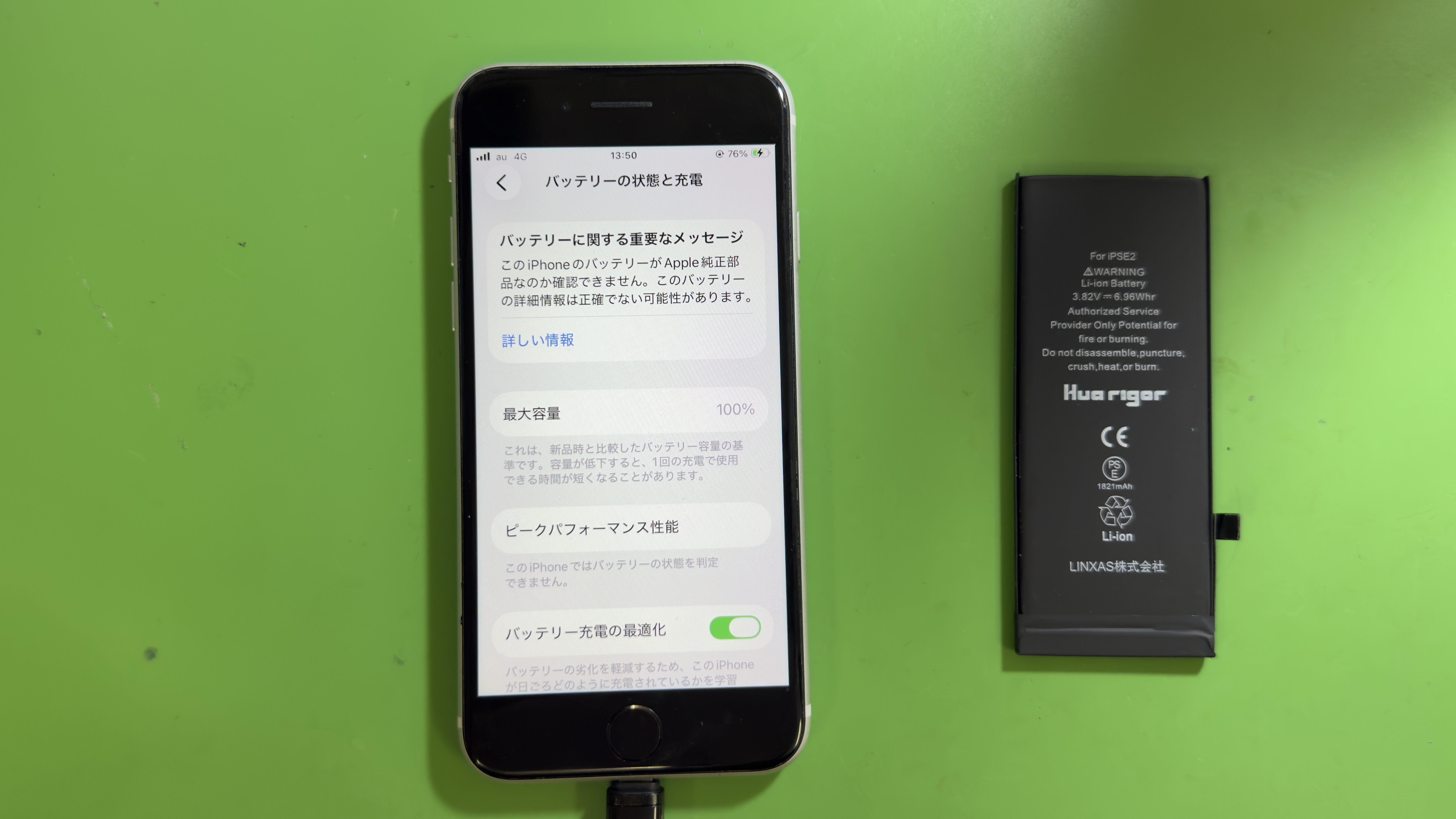 iPhone SE3(アイフォン エスイースリー)バッテリー劣化による電池交換【登戸・向ケ丘遊園店】