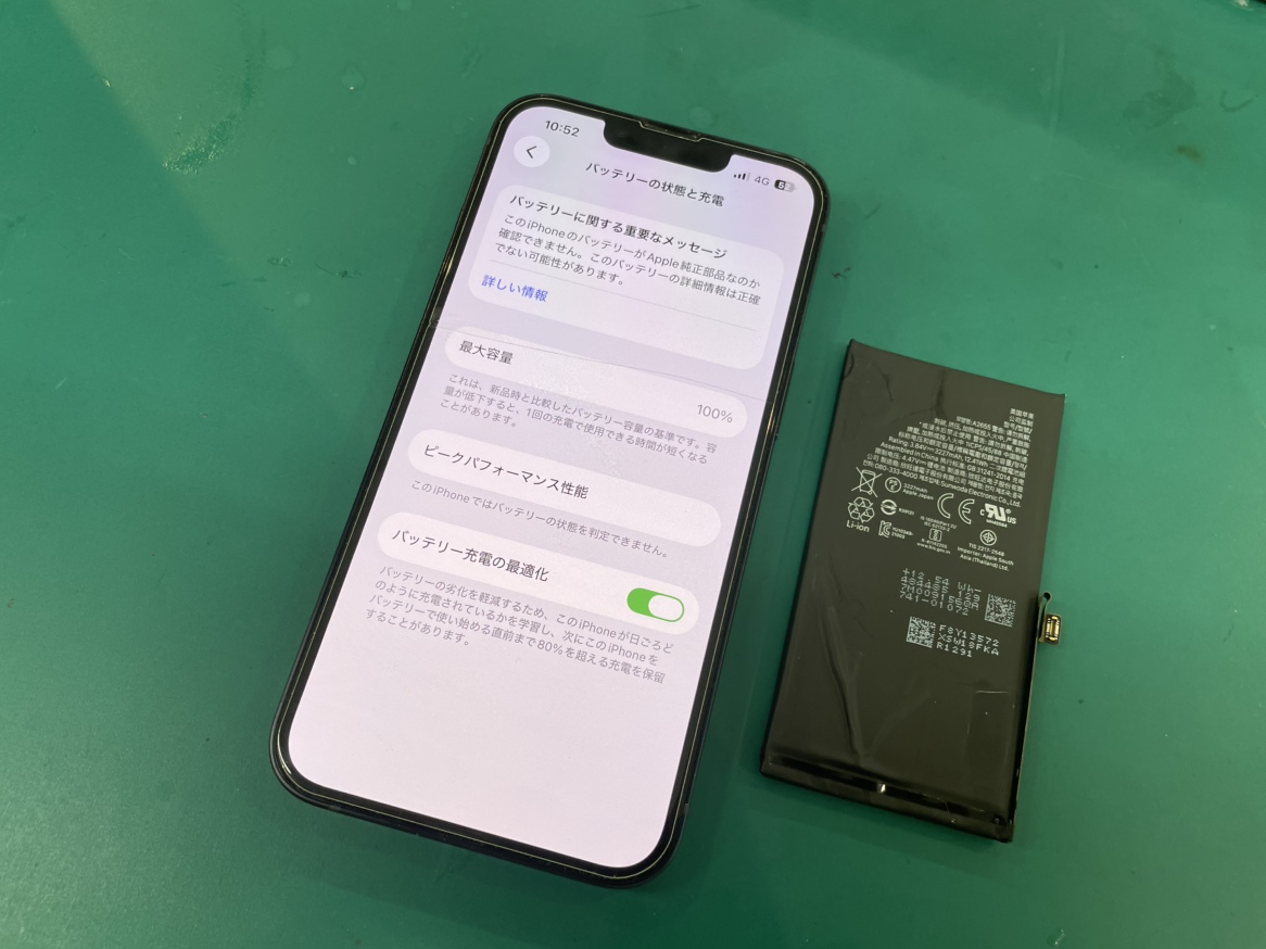 【汐入】iPhone 13のバッテリー交換！30分で完了