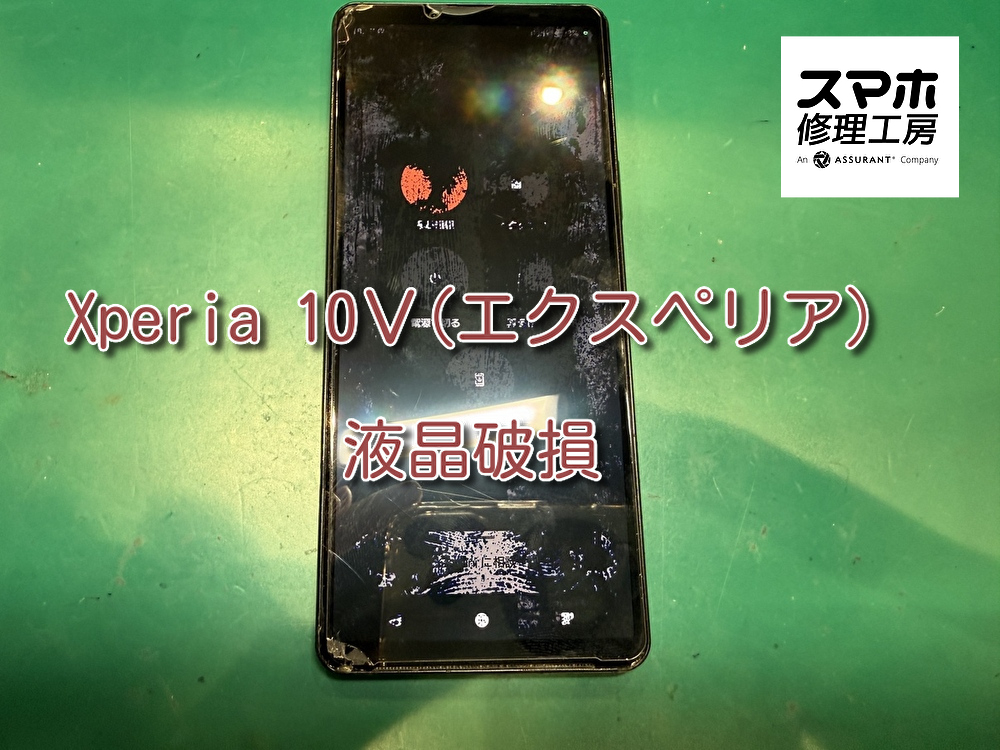 お風呂で使ってから画面の液晶がおかしくなってしまったXperia 10Ⅴ（エクスペリア）の画面交換を行いました！