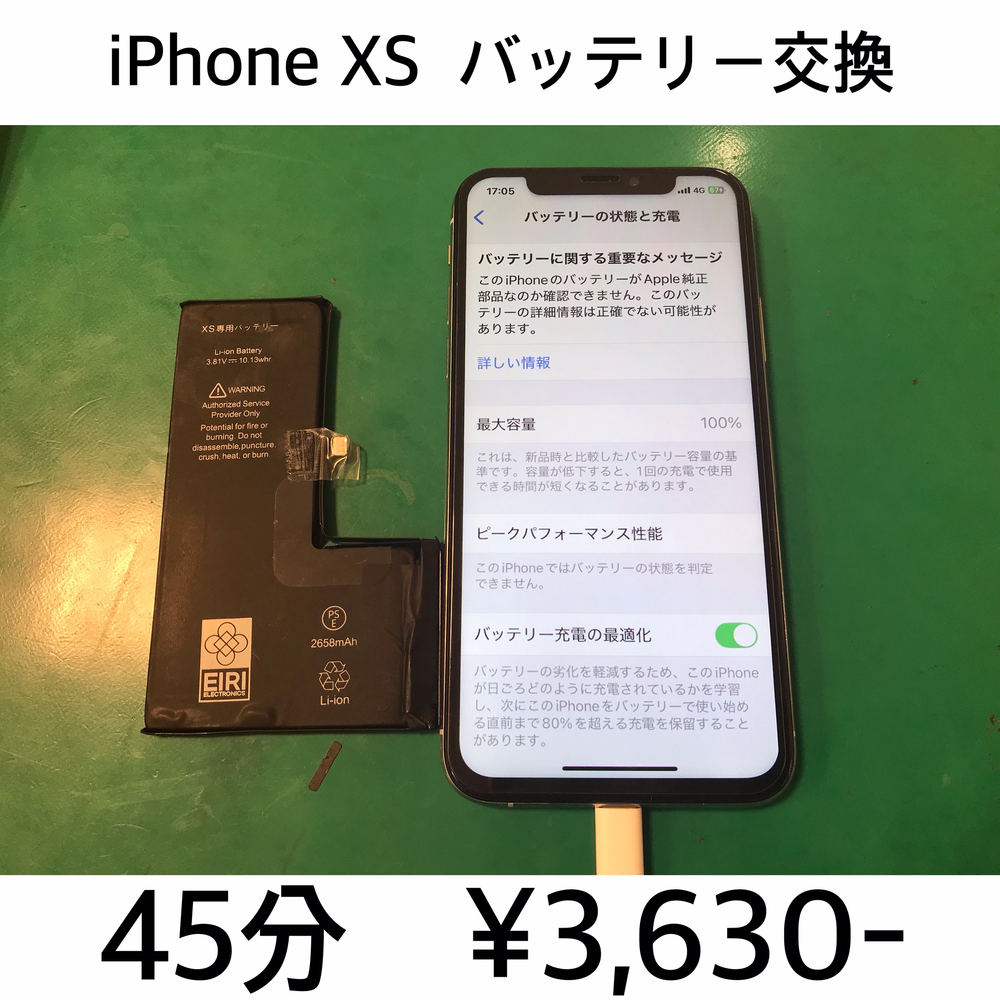 京都市南区よりご来店！！ iPhone XS (アイフォンXS) バッテリー交換修理依頼(^^♪