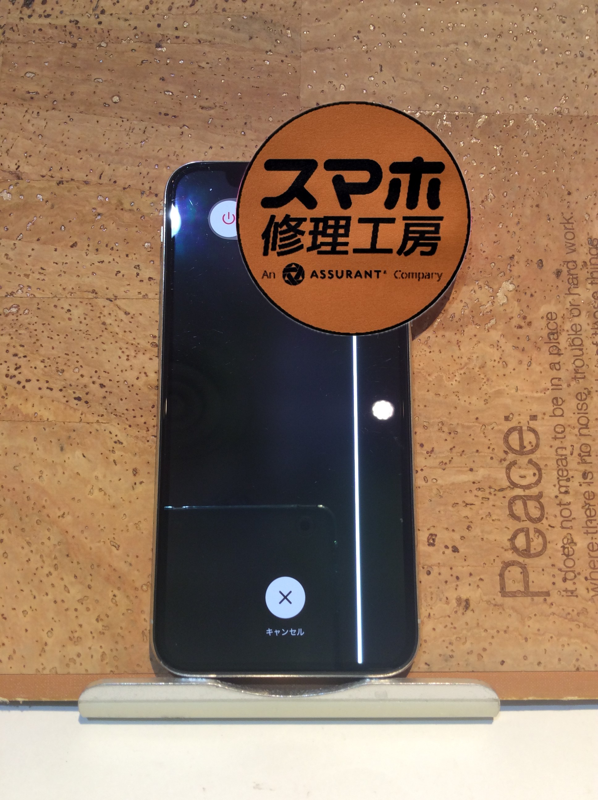 iPhone11Pro(アイフォン11プロ)画面に眩しい線が…( ;∀;)そんなときはスマホ修理工房 広島パルコ新館店へ！
