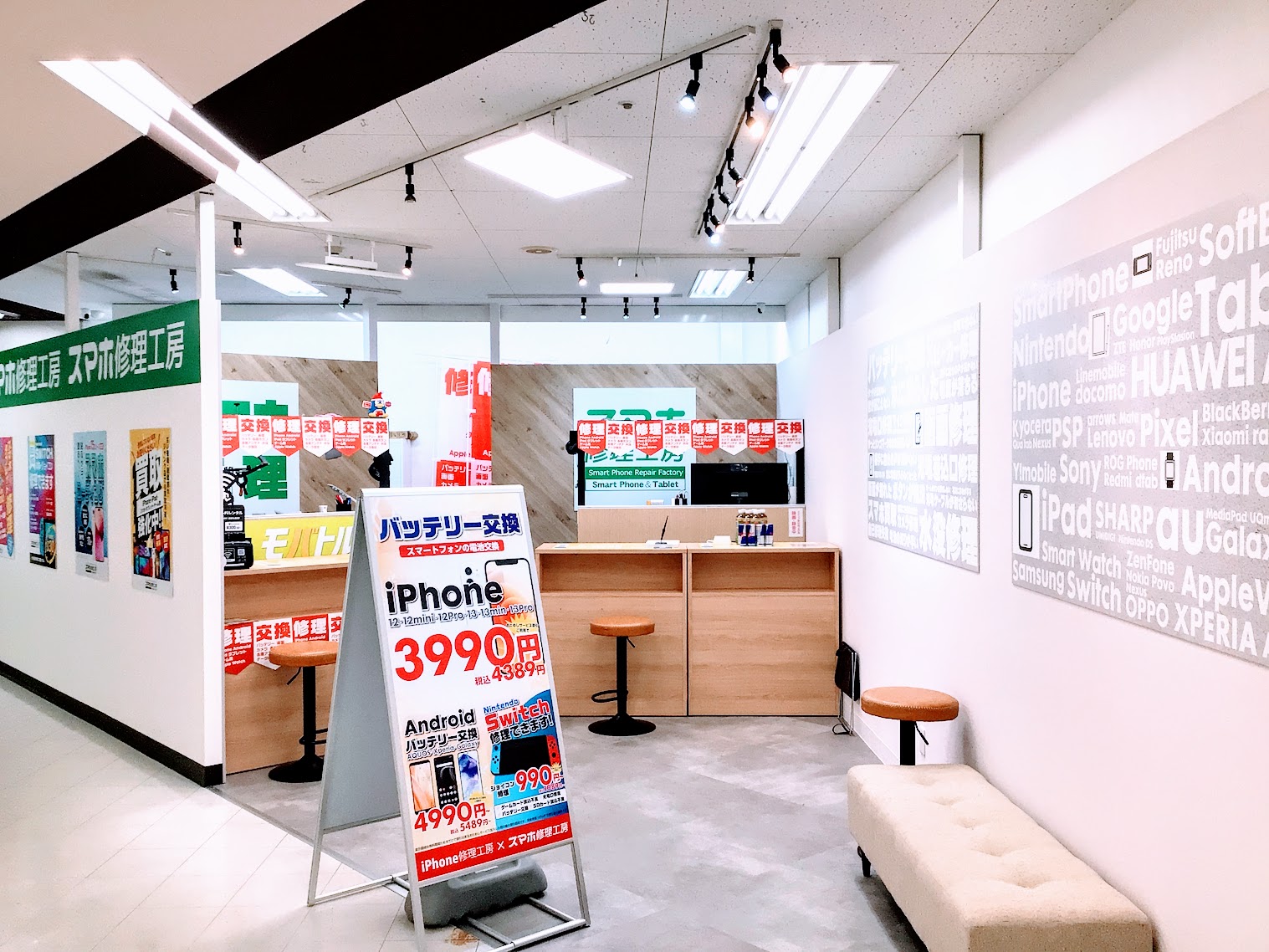 二俣川でスマホ修理なら！データそのまま・即日で安心のスマホ修理工房二俣川店へ！