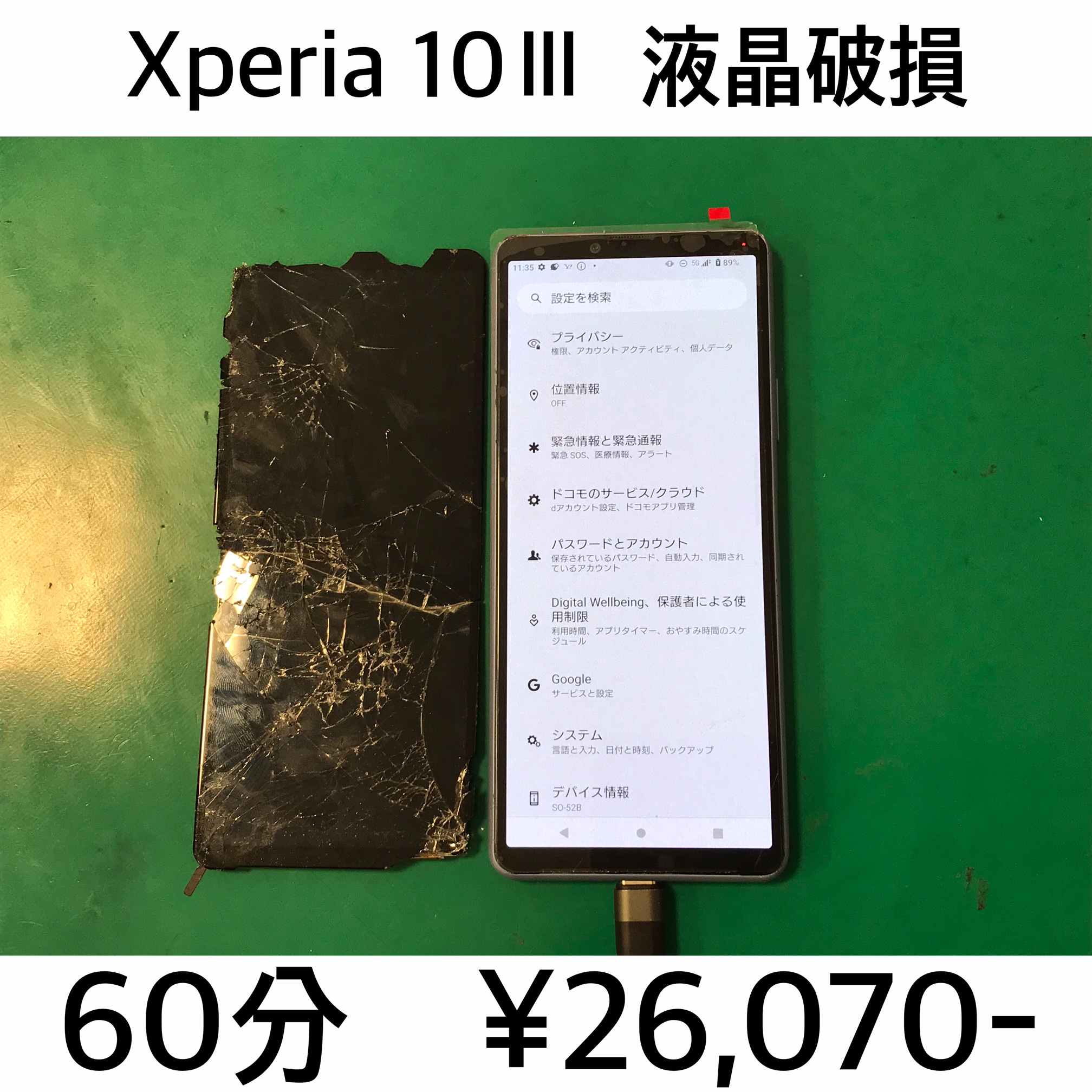 京都府向日市よりご来店！！ Xperia 10Ⅲ (SO-52B/SOG04/A102SO) 液晶破損交換修理依頼(^^♪
