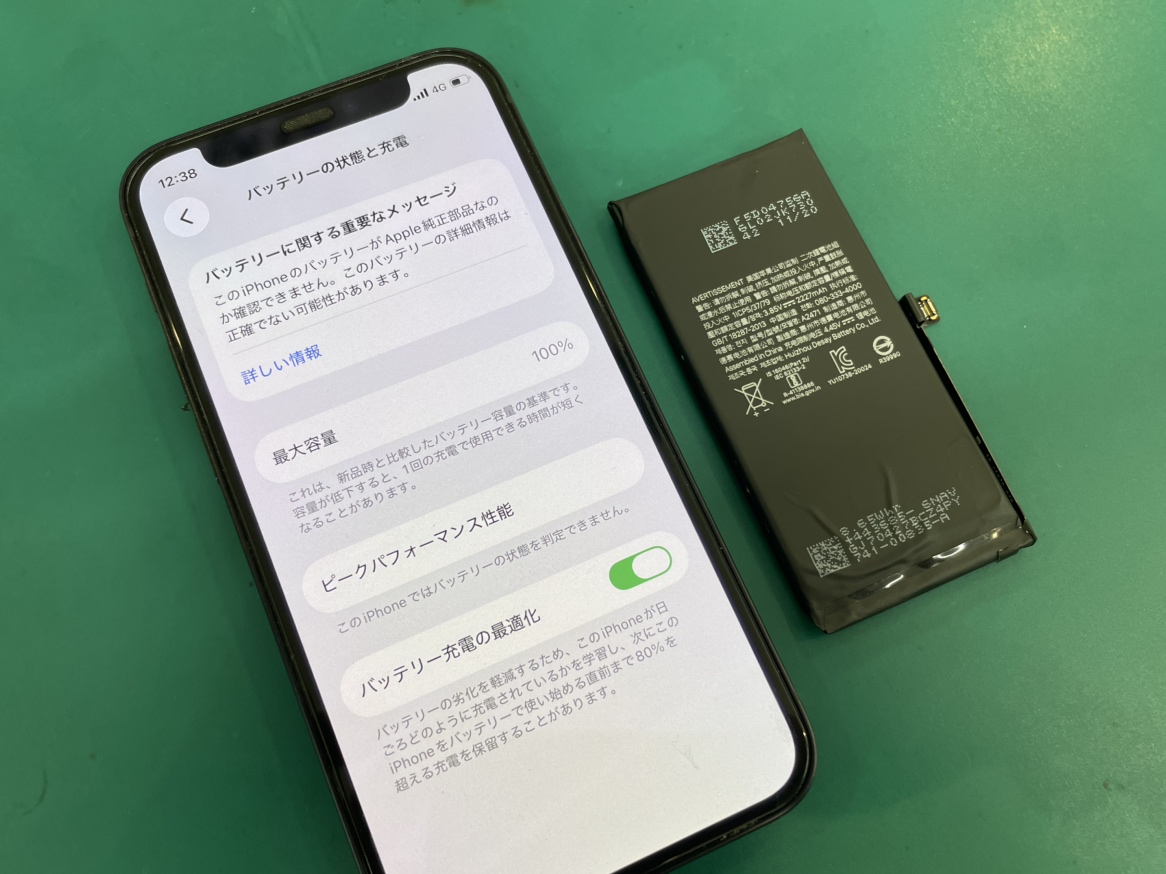 iPhone12mini バッテリー交換