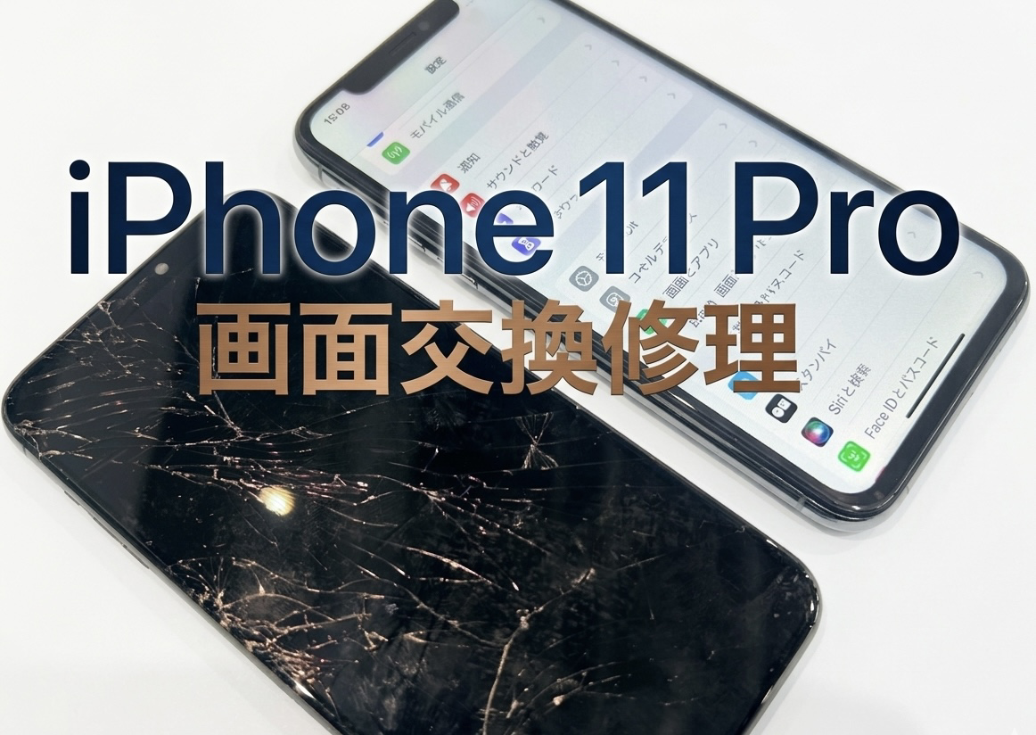 iPhone11Pro(アイフォン11プロ)の画面交換修理を行いました！