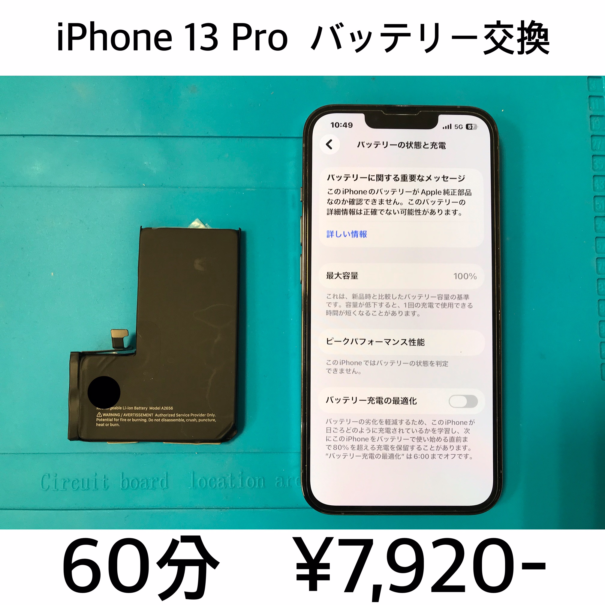 京都府長岡京市よりご来店！！ iPhone 13 Pro (アイフォン13プロ) バッテリー交換修理依頼(^^♪