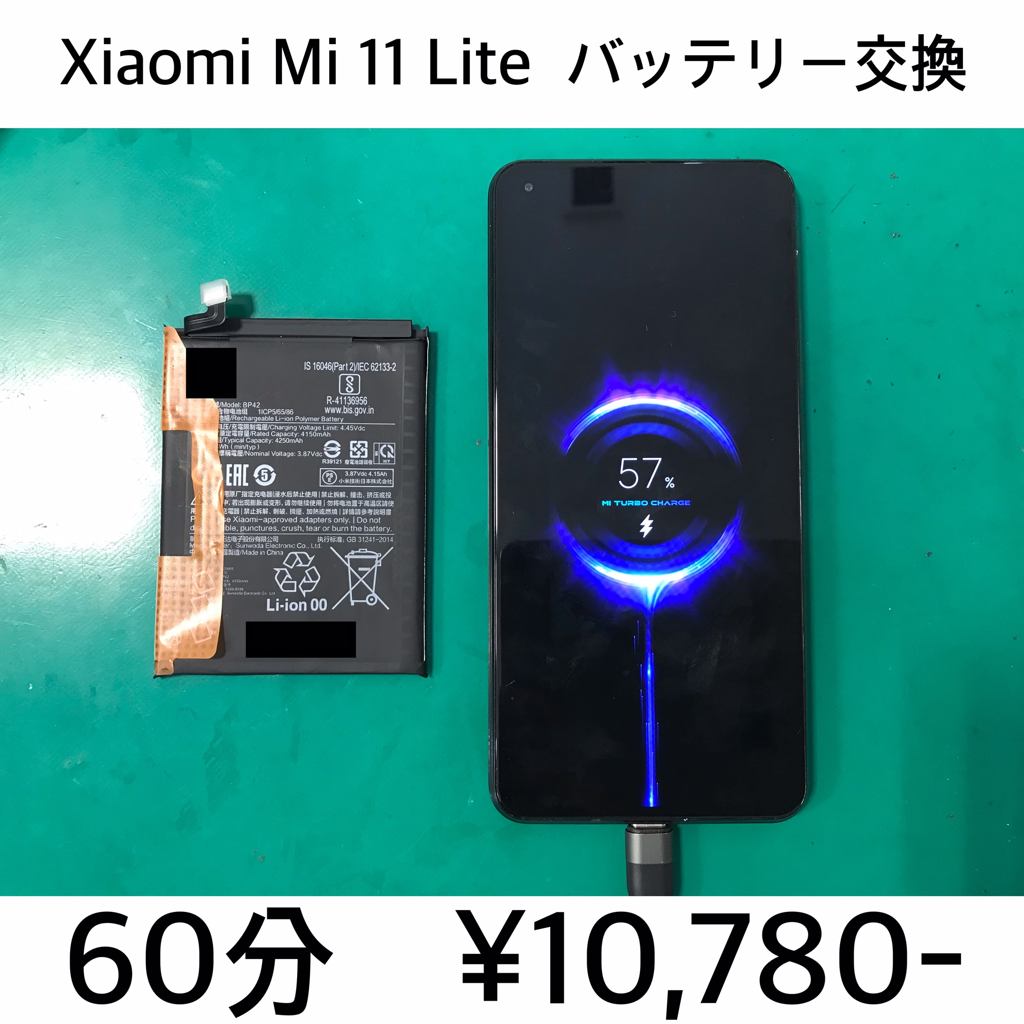 京都府向日市よりご来店！！ Xiaomi Mi 11 Lite バッテリー交換修理依頼(^^♪