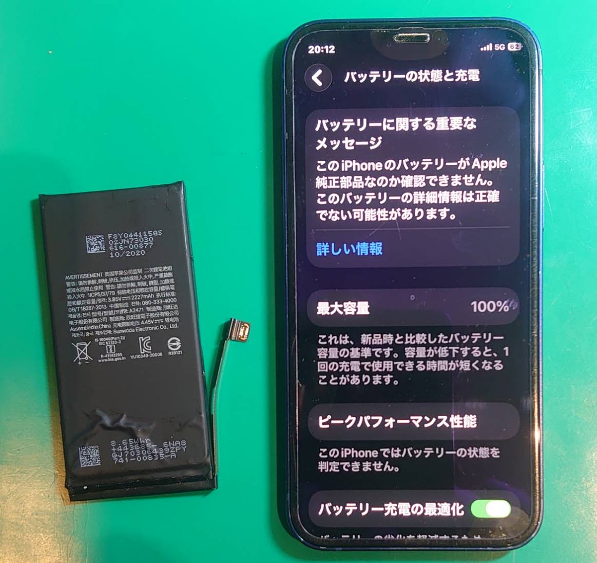 iPhone 12miniのバッテリー交換を承りました！【スマホ修理工房 調布パルコ店】