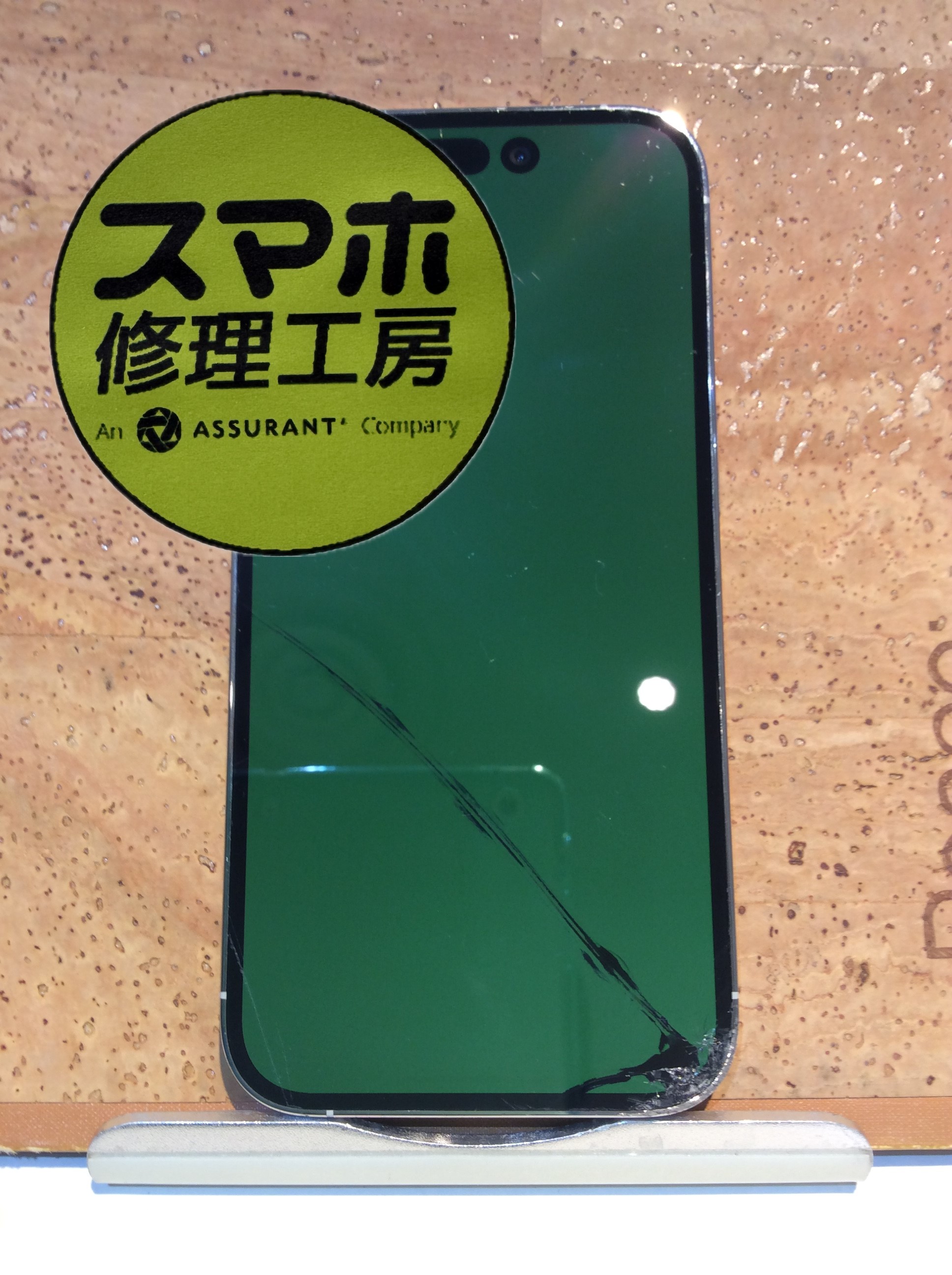 iPhone14Pro(アイフォン14プロ)画面が壊れて真緑表示に…( ;∀;)そんなときはスマホ修理工房 広島パルコ新館店へ！