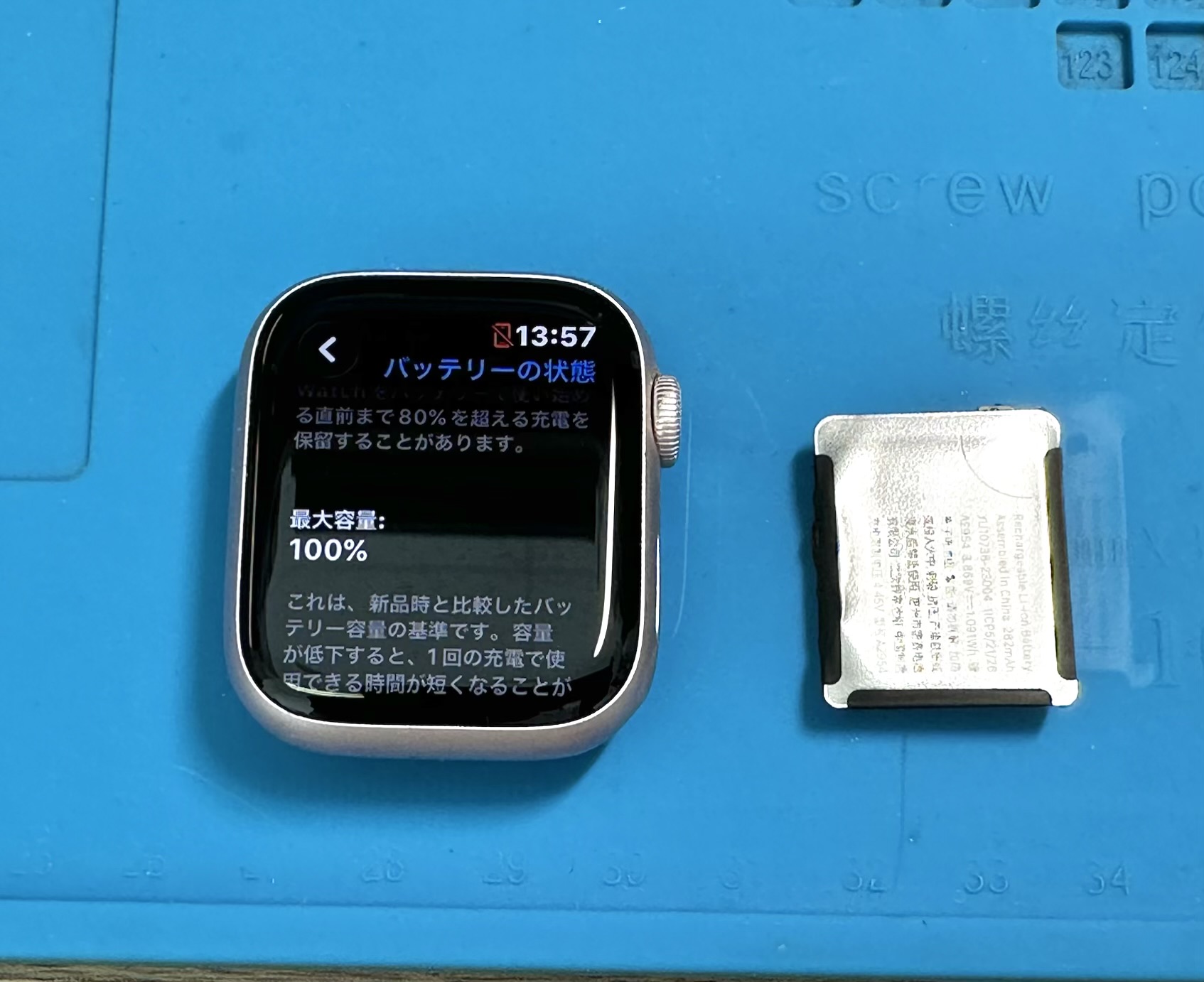 【Apple Watch S9】アップルウォッチのバッテリー交換スマホ修理工房カインズ前橋吉岡店へお任せください！