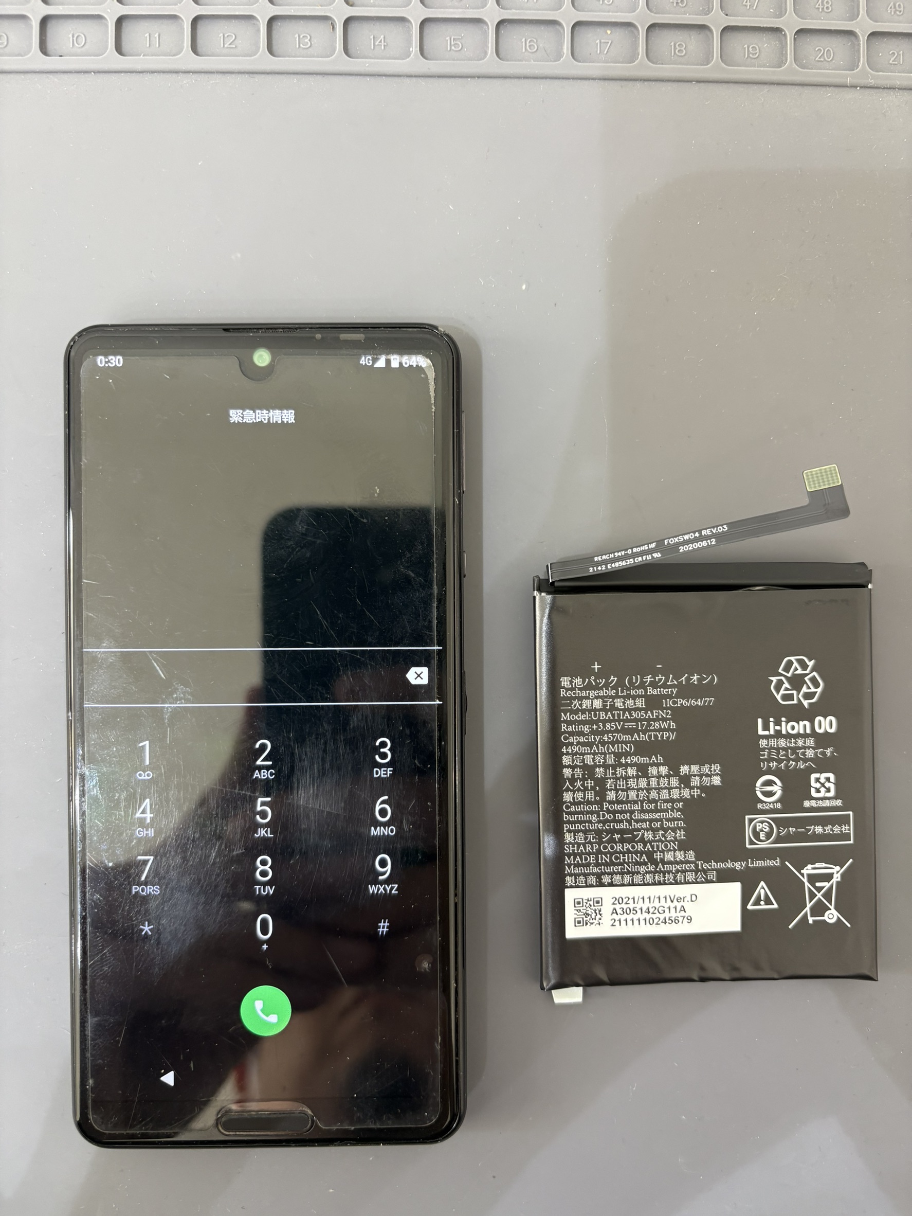 電池持ちが悪いAQUOSsense5Gのバッテリー交換修理！【スマホ修理工房大和店】