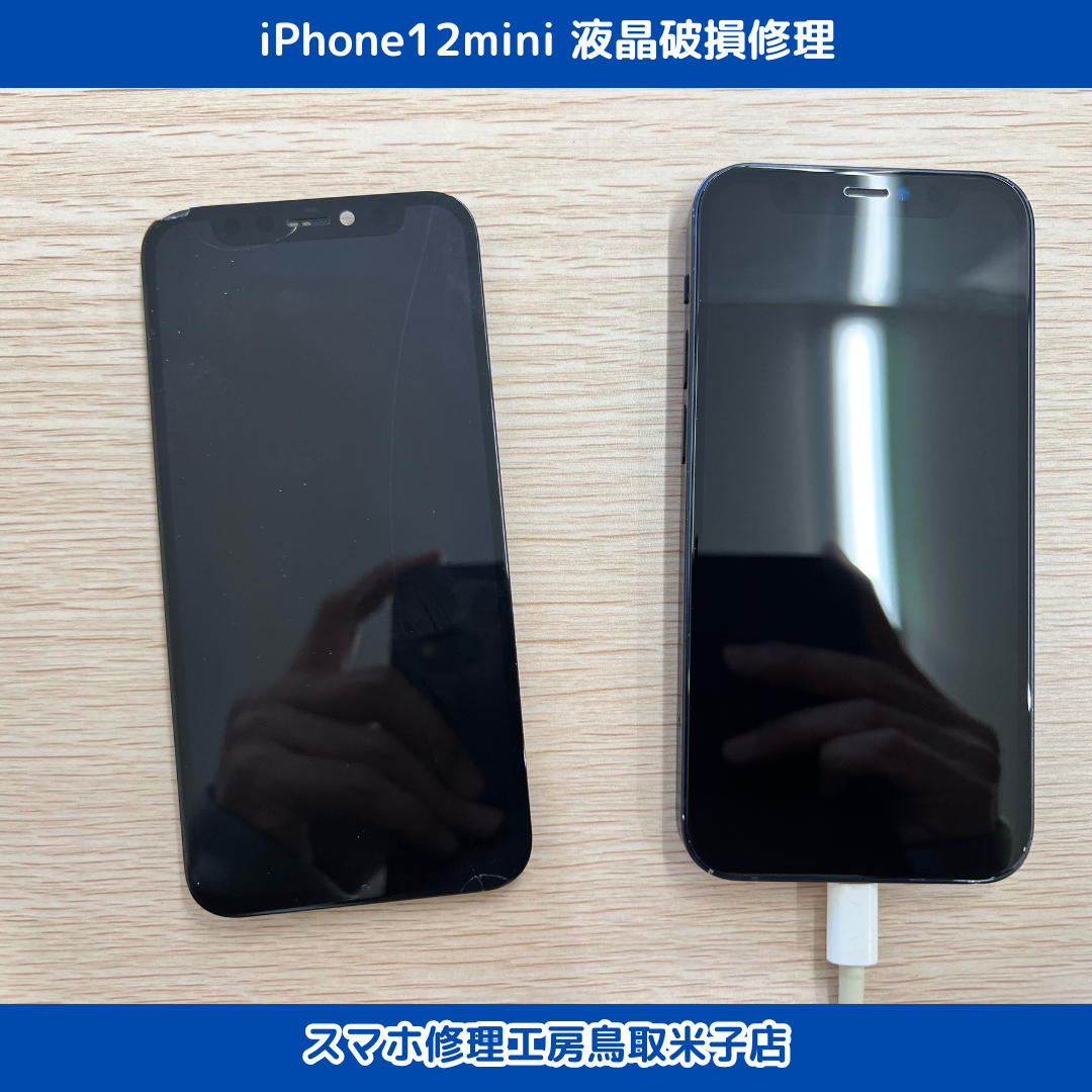 iPhoneの画面が割れてしまった…当店なら即日修理できます♪