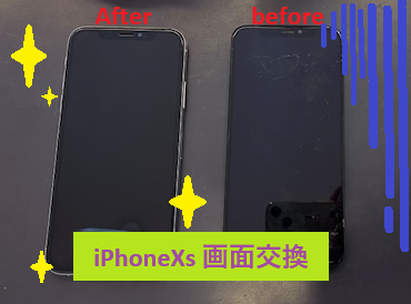 iPhoneXs 画面修理【イオンモール盛岡南店】